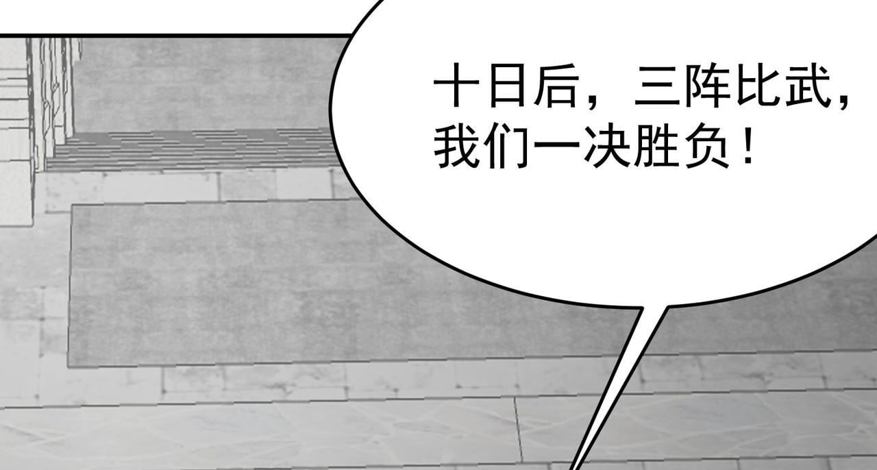 第74话 三场胜负96