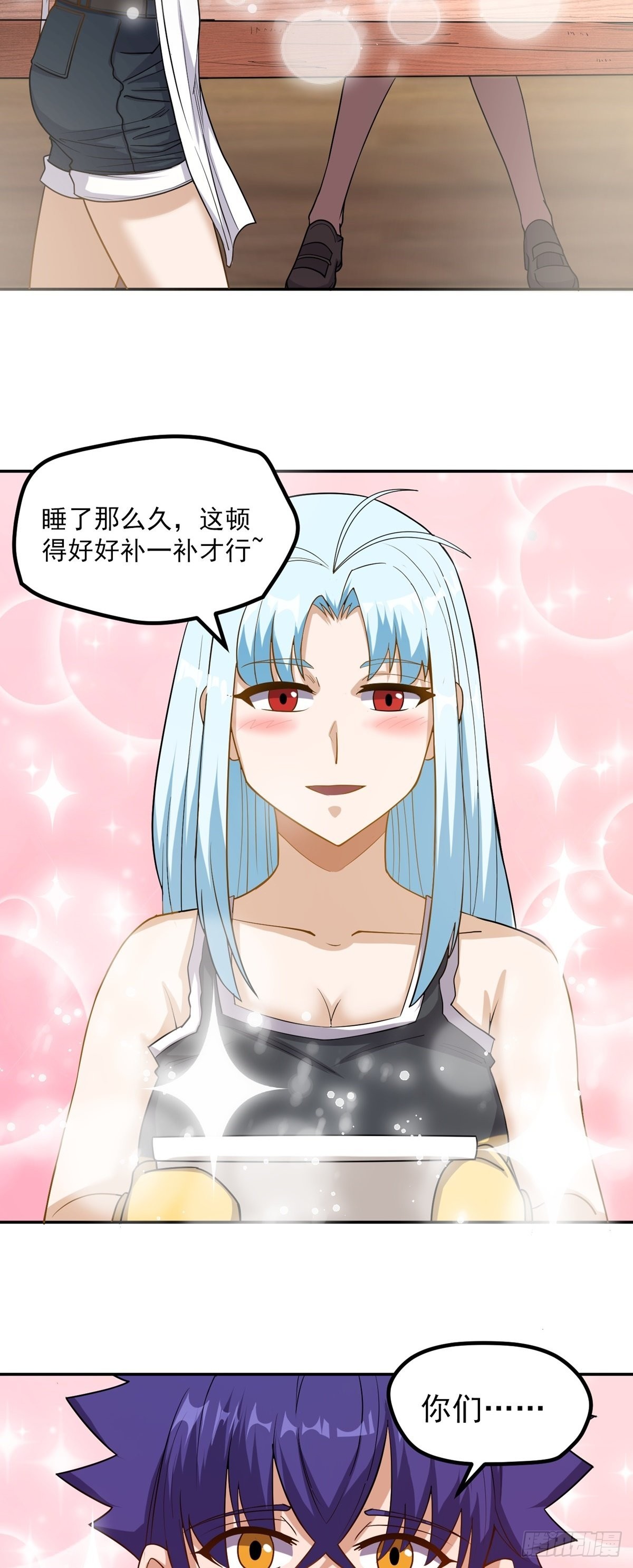 第40话 我有魔族血统？7