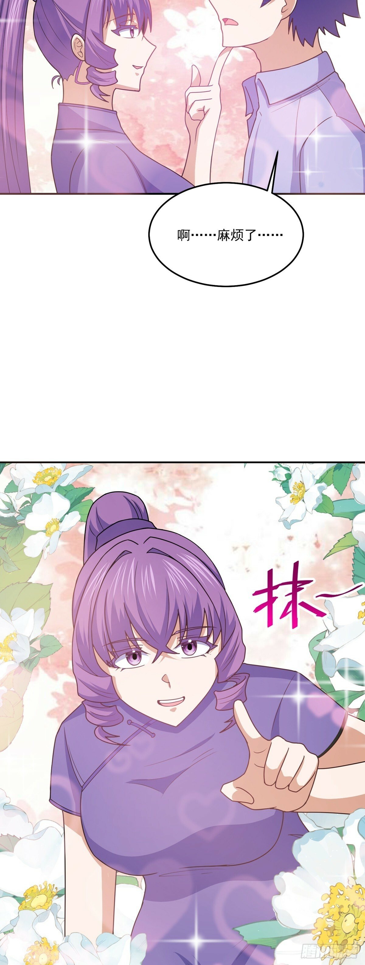 第69话 英雄帖10