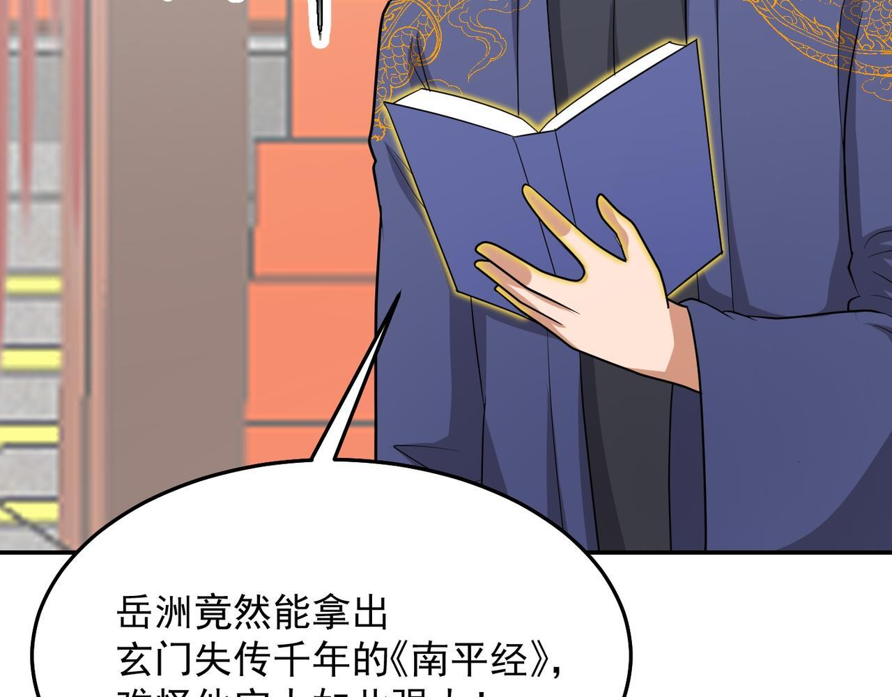 第74话 三场胜负76