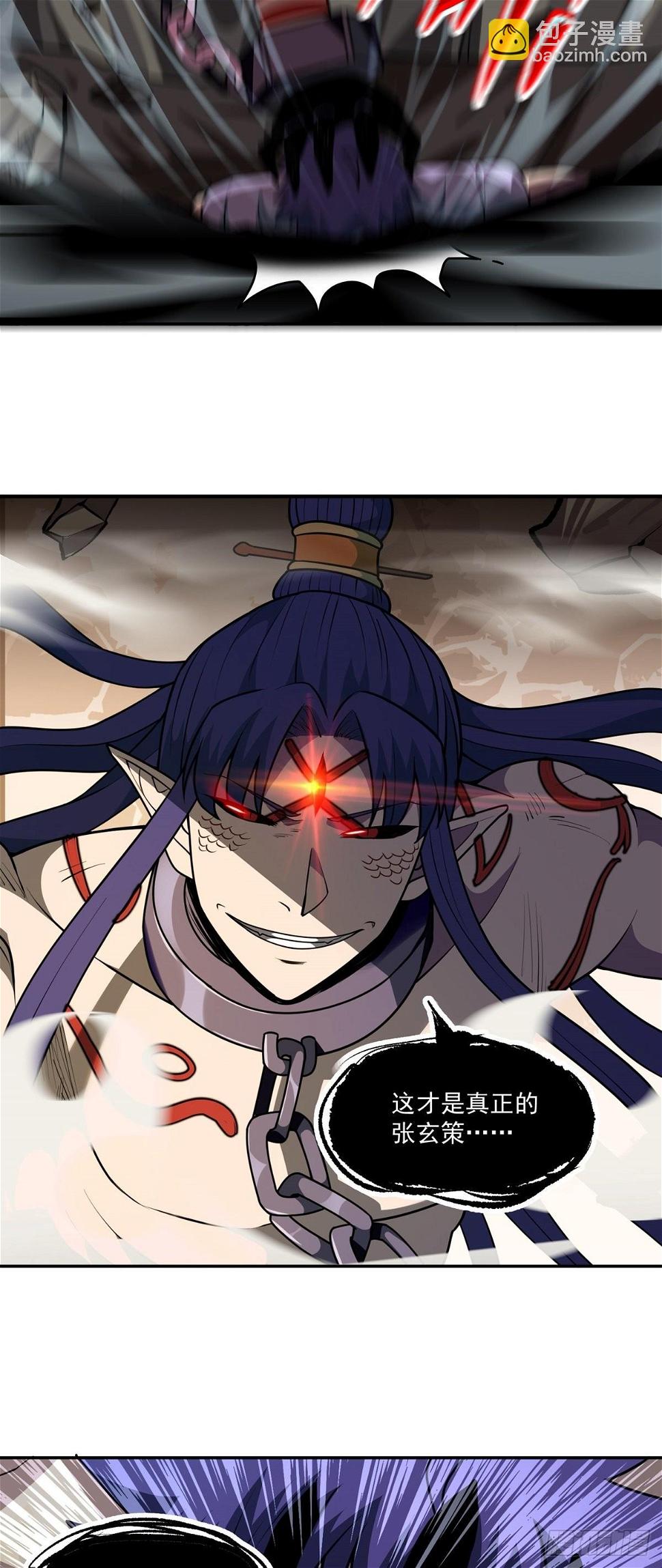 第39话 亦仙亦魔14