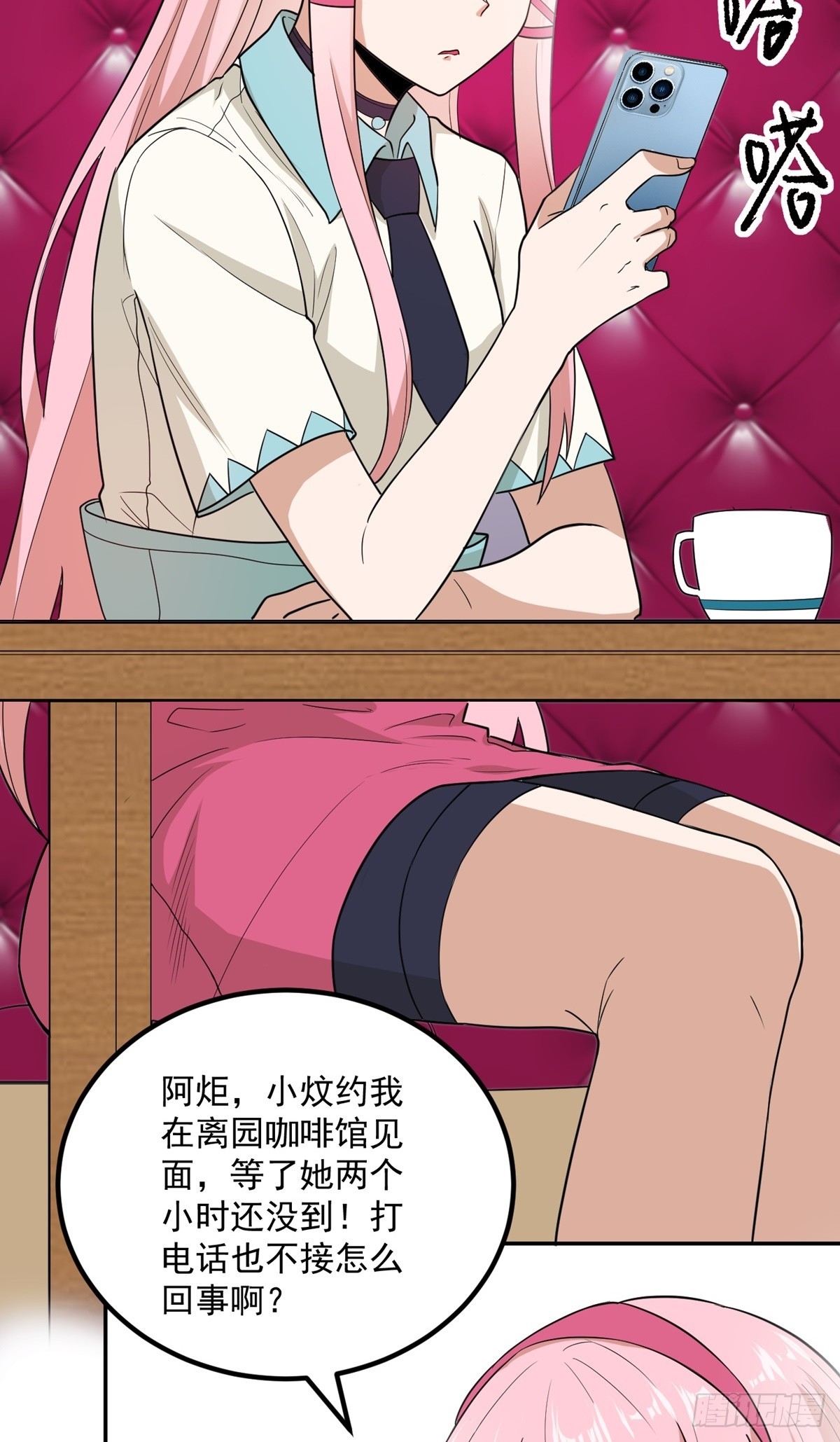 第55话 三界未来29