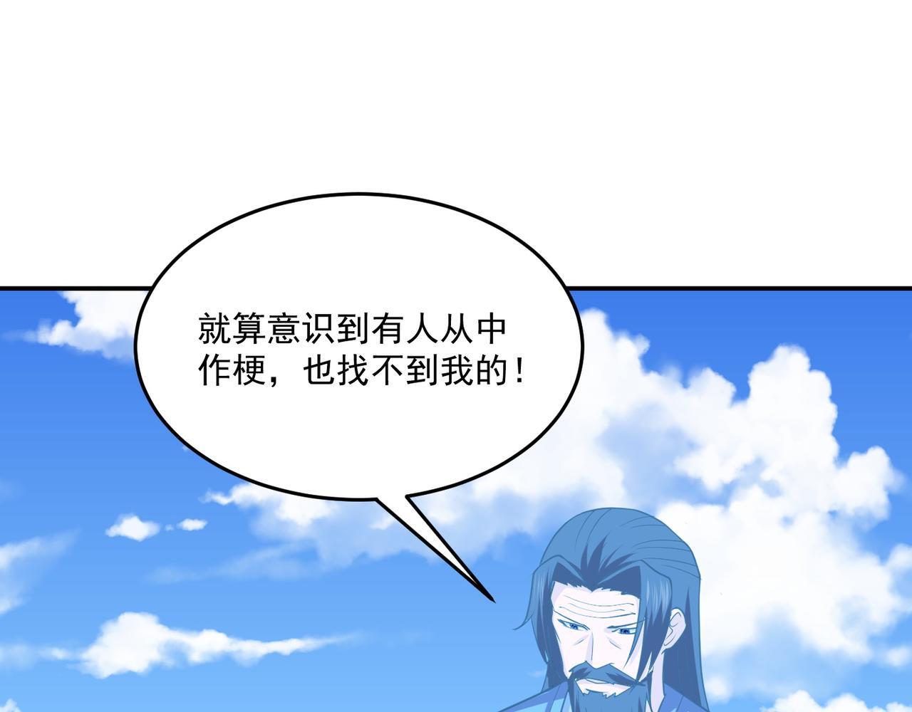 第76话 玄机道法18