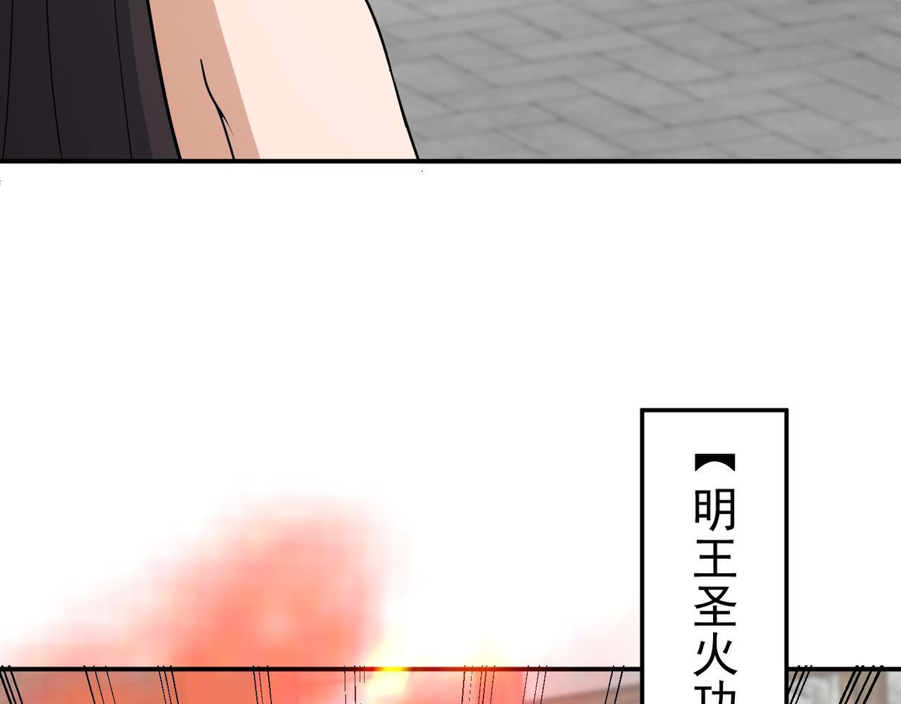 第75话 阴阳御法64