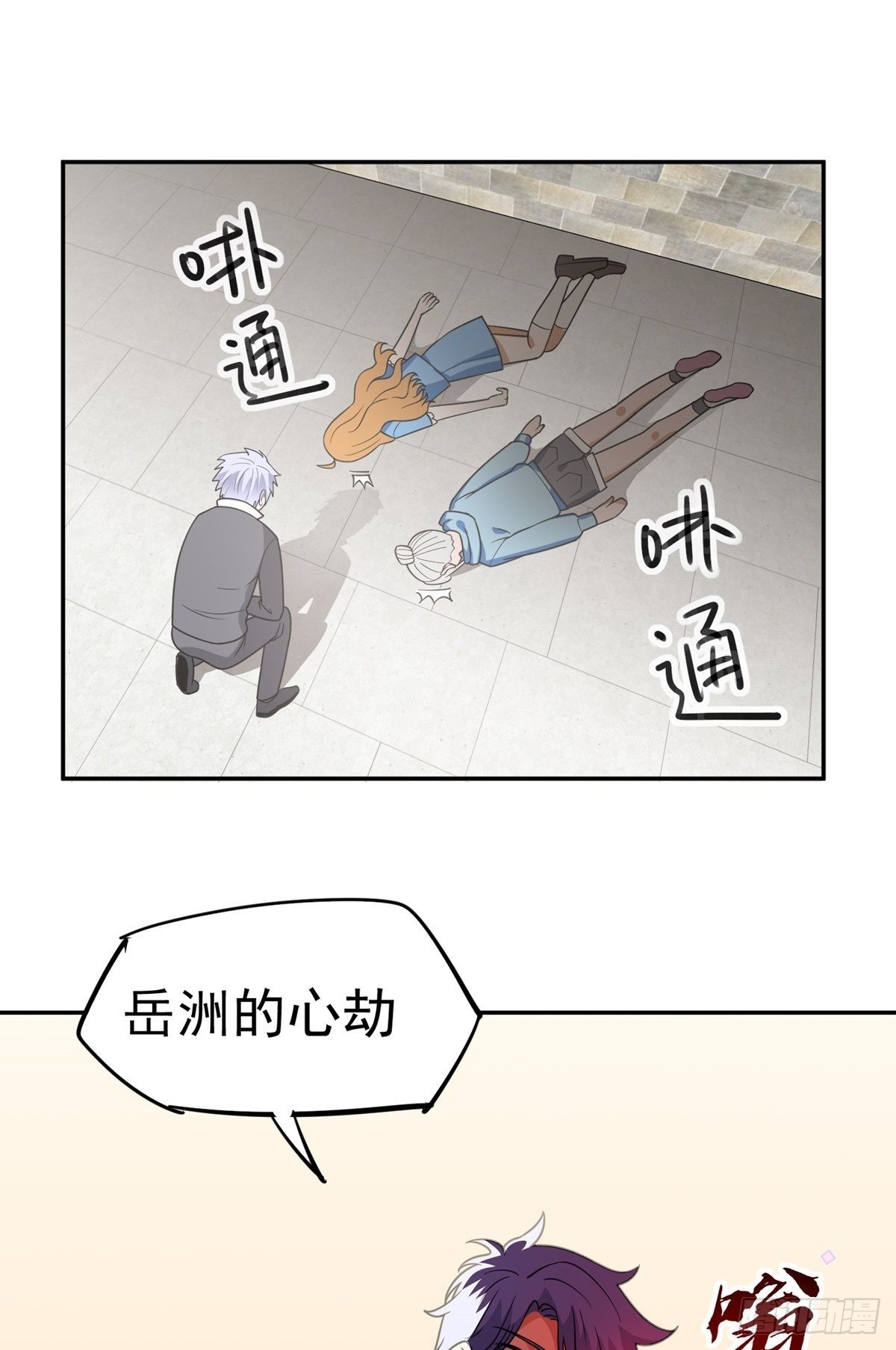 第32话 恩人？疯子?51