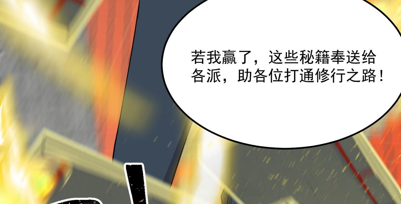 第74话 三场胜负68