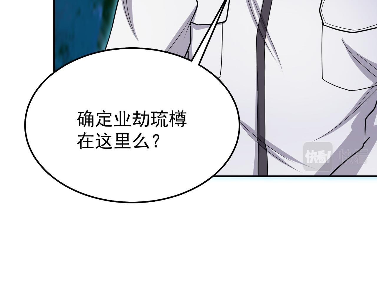 第75话 阴阳御法25