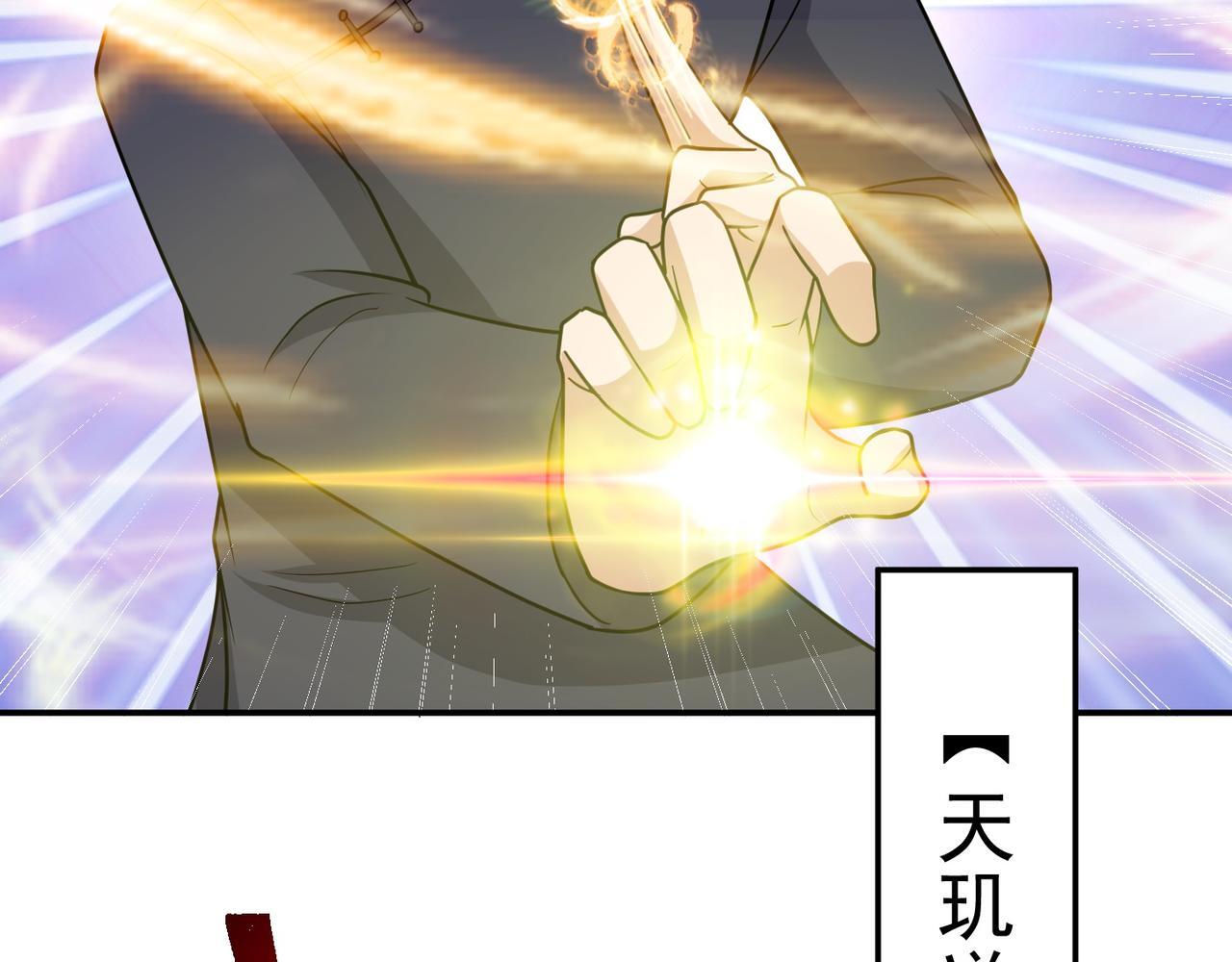 第76话 玄机道法102