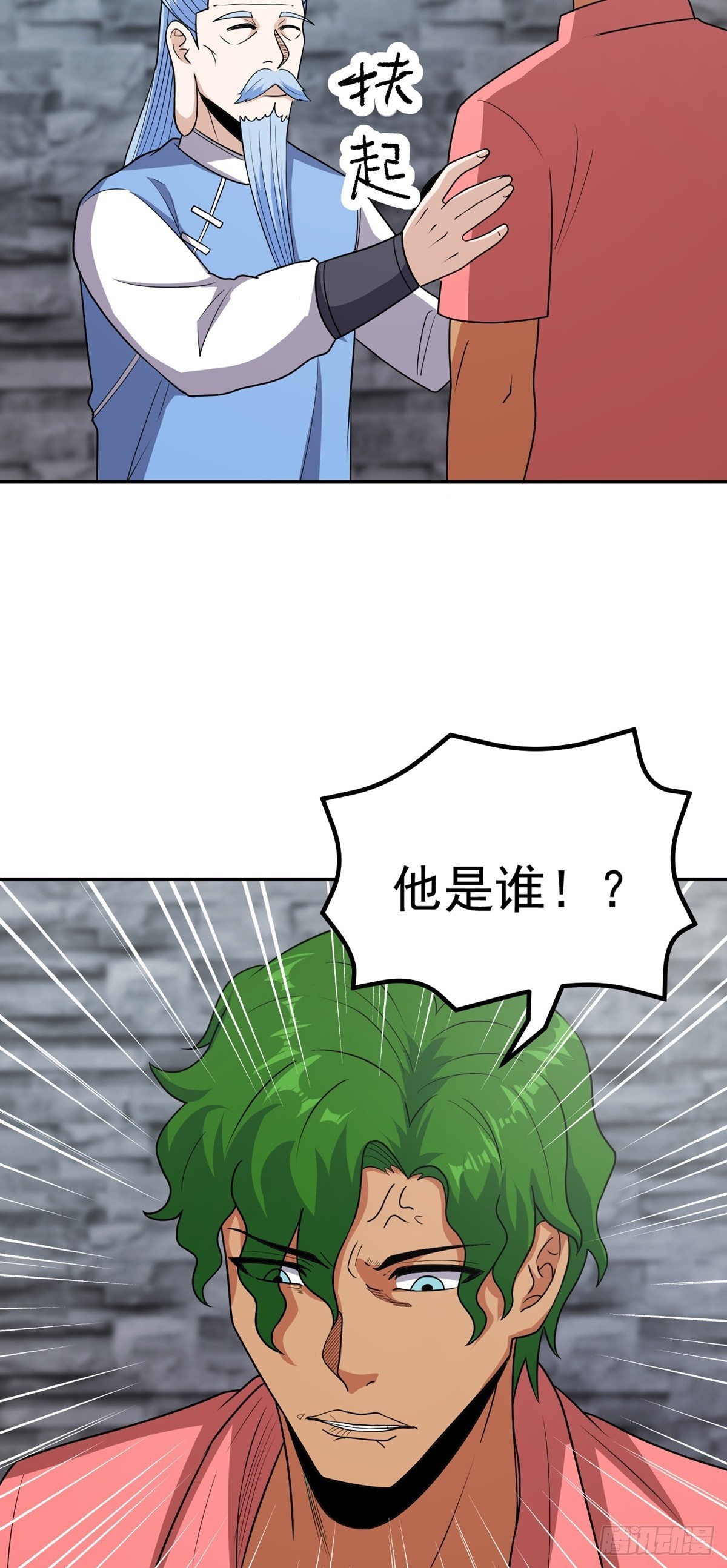 第52话 诬陷23