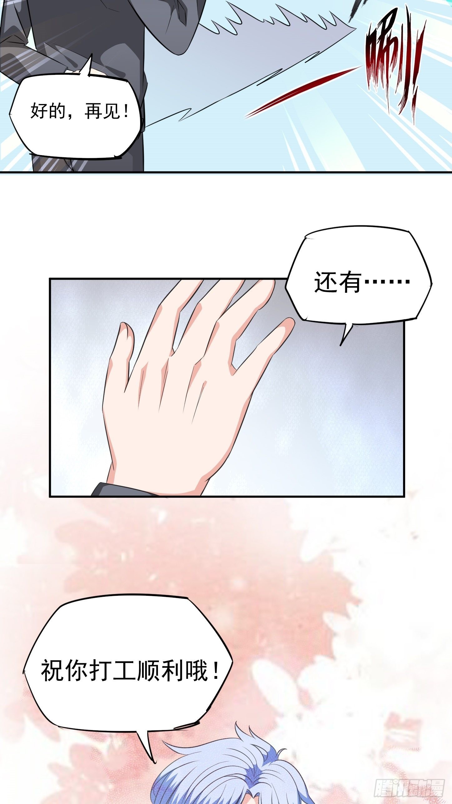 第26话 神秘转校生26