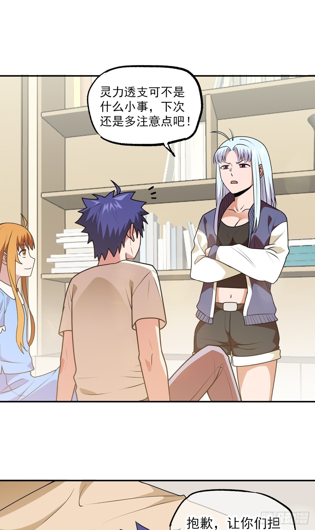 第39话 亦仙亦魔31