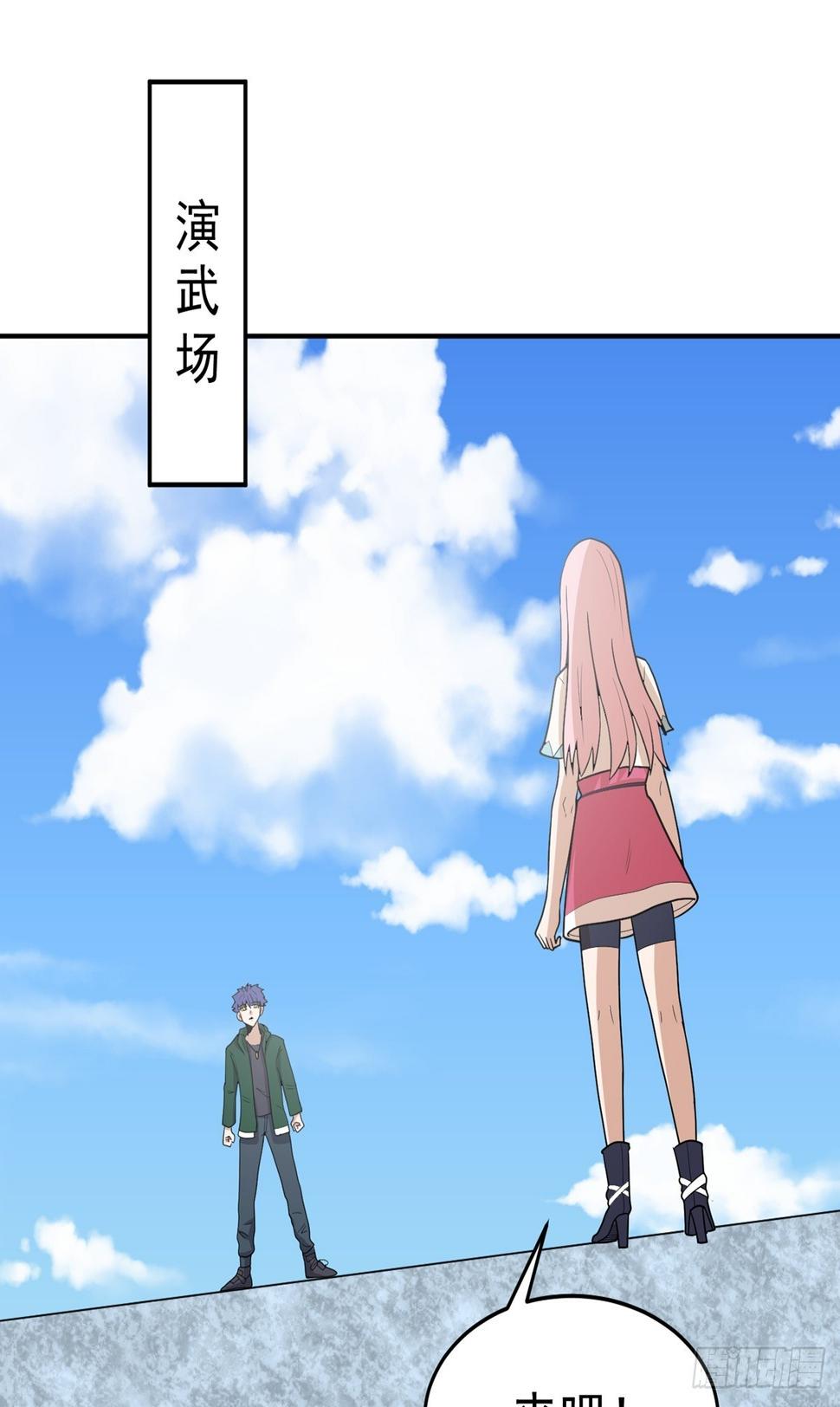 第61话 合体期43