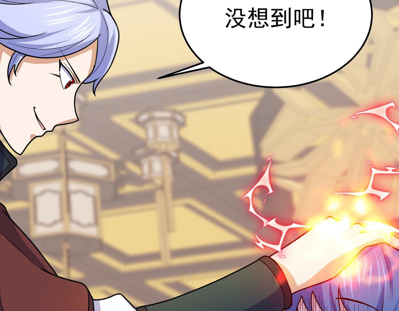 第70话 无法拒绝的条件46