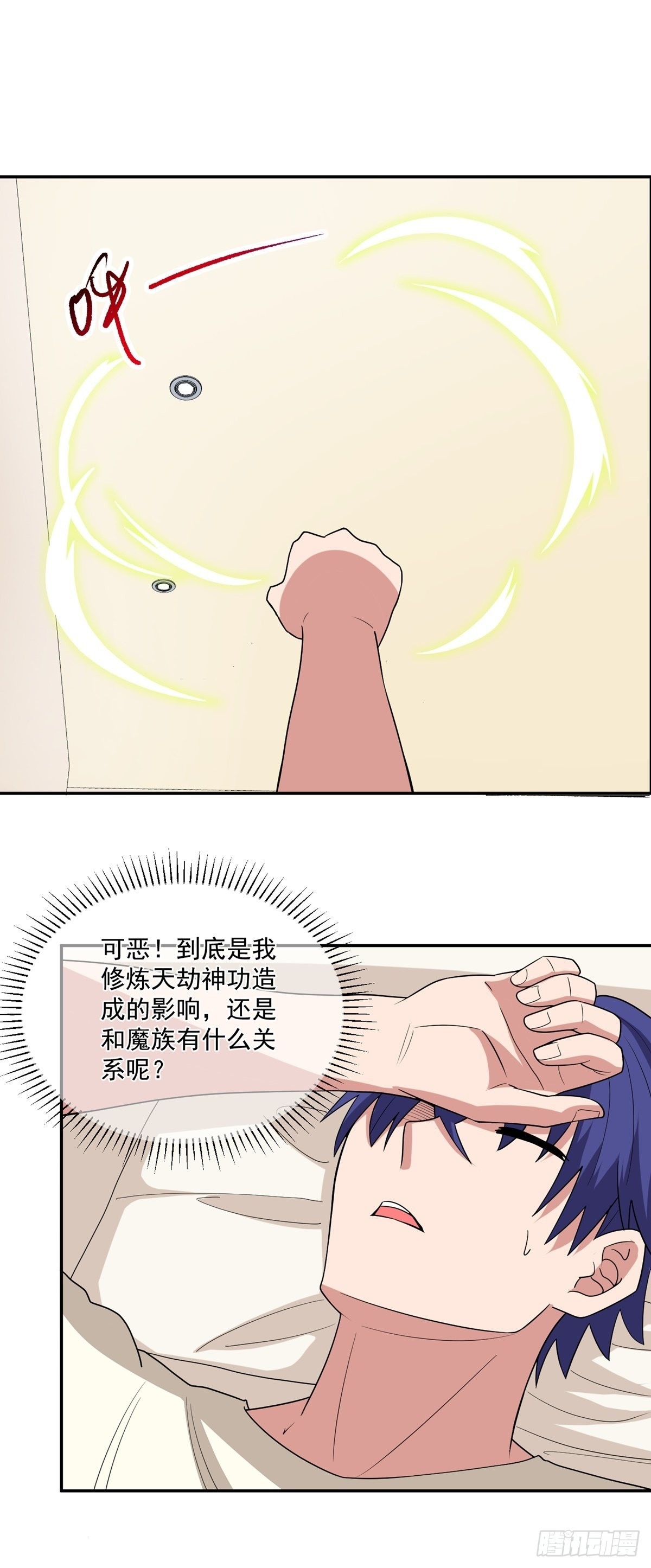 第40话 我有魔族血统？13