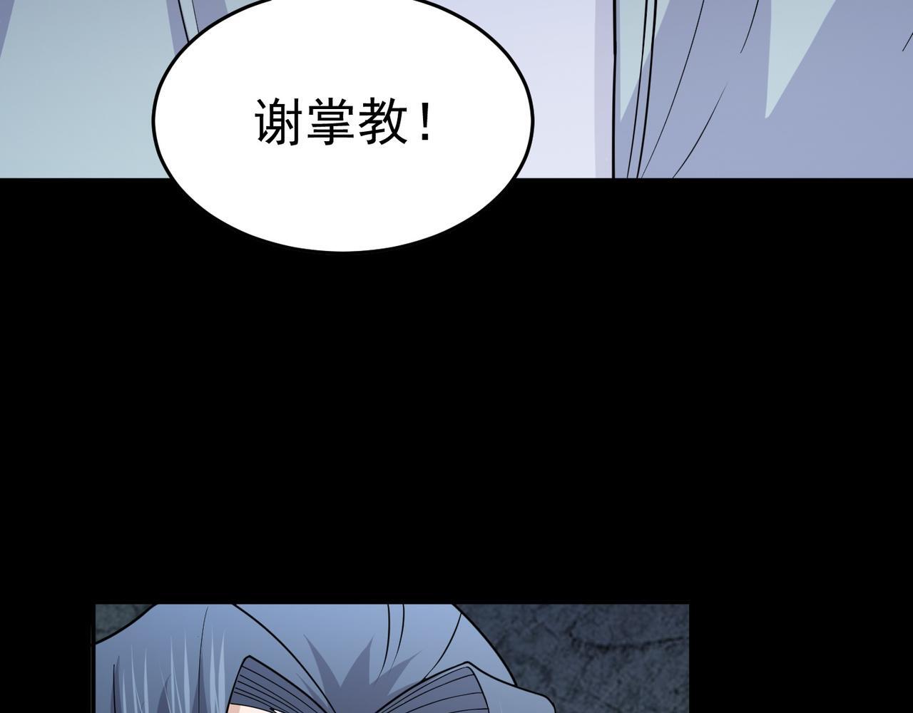 第75话 阴阳御法119