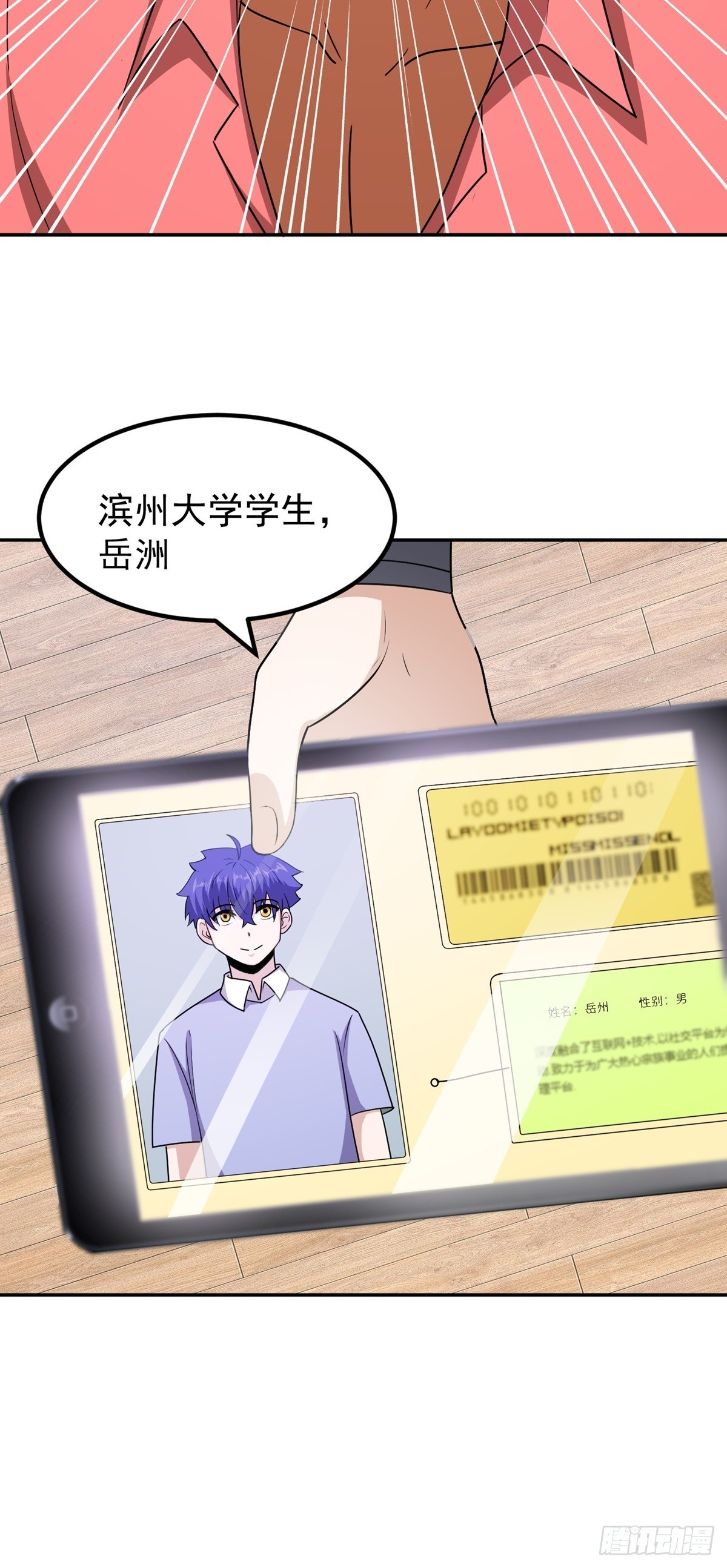 第52话 诬陷24
