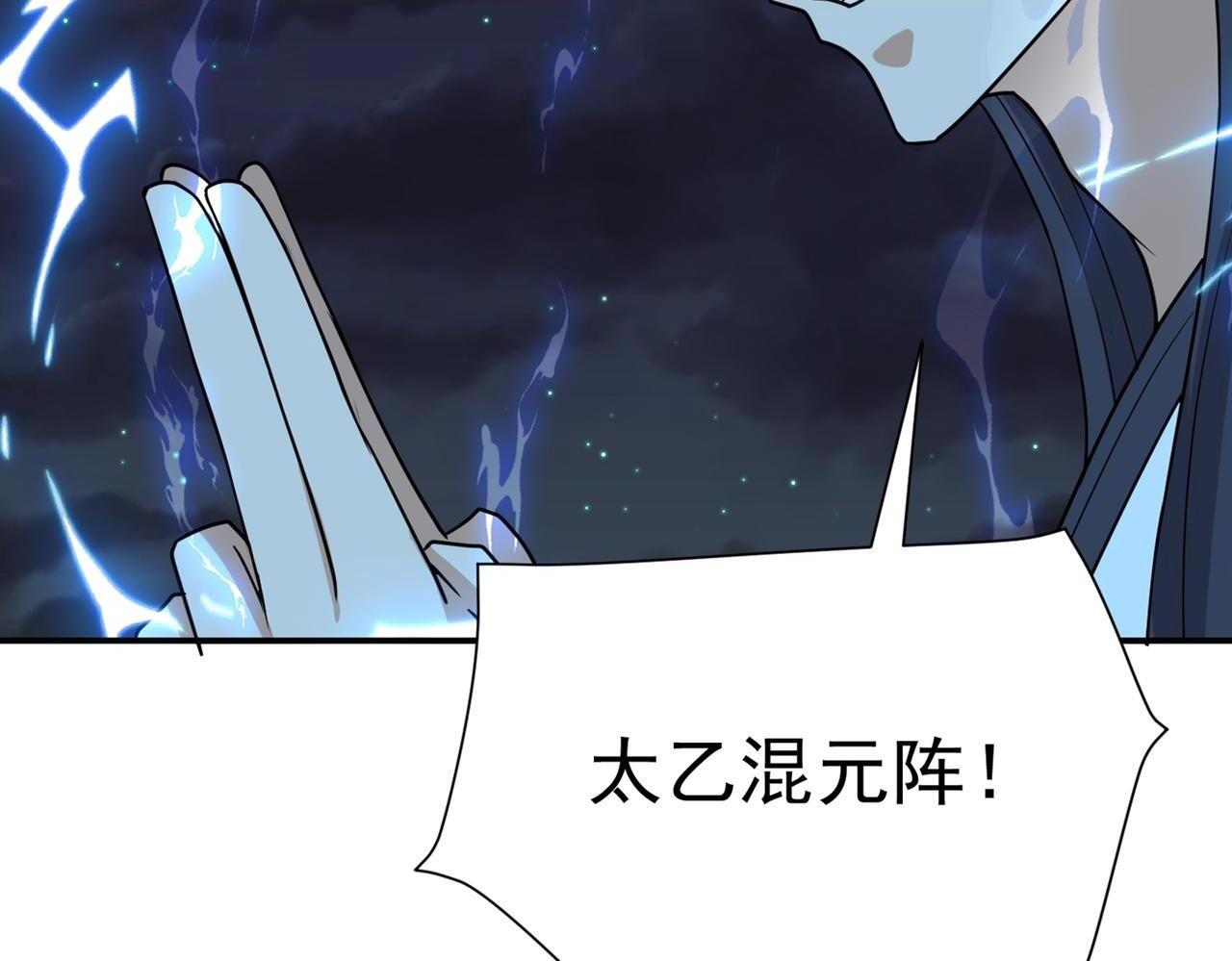 第77话 天上来敌46