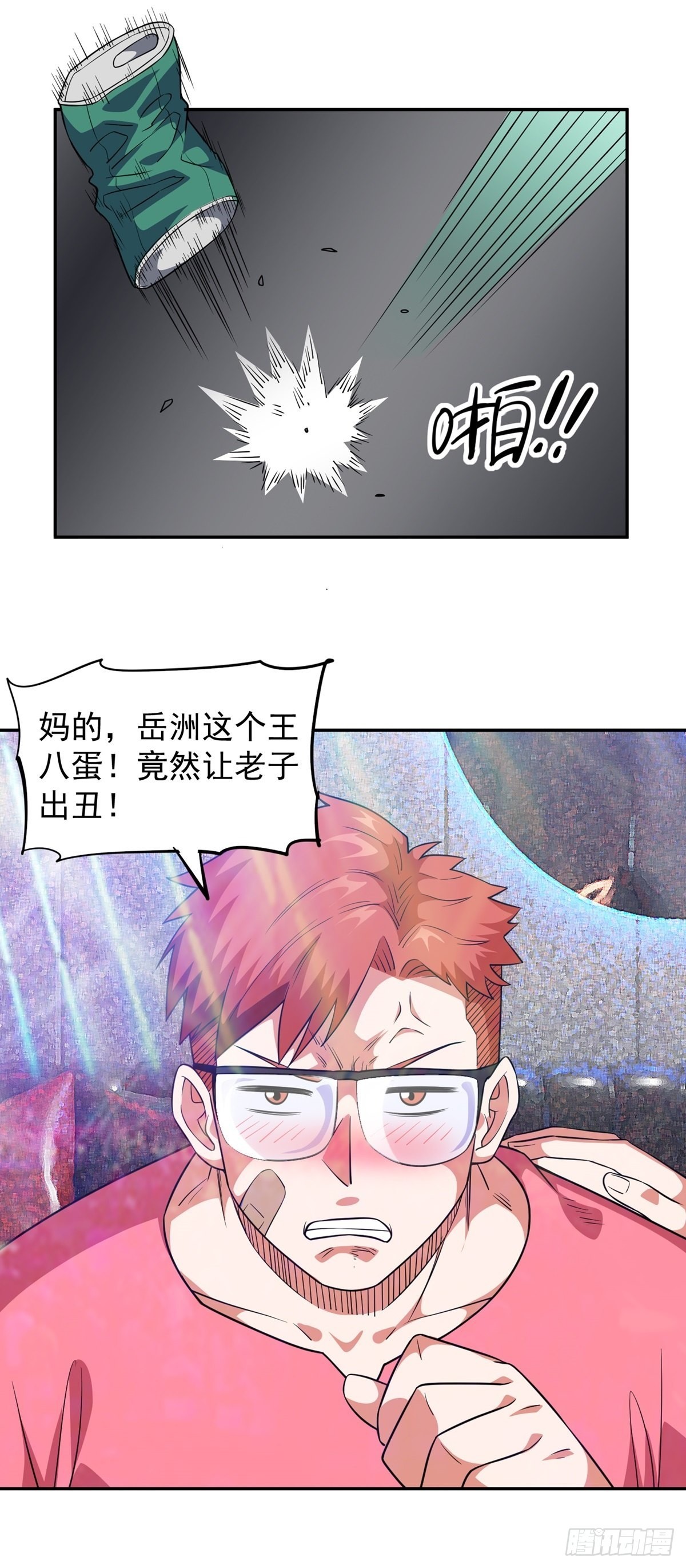 第29话 惹不起的人9