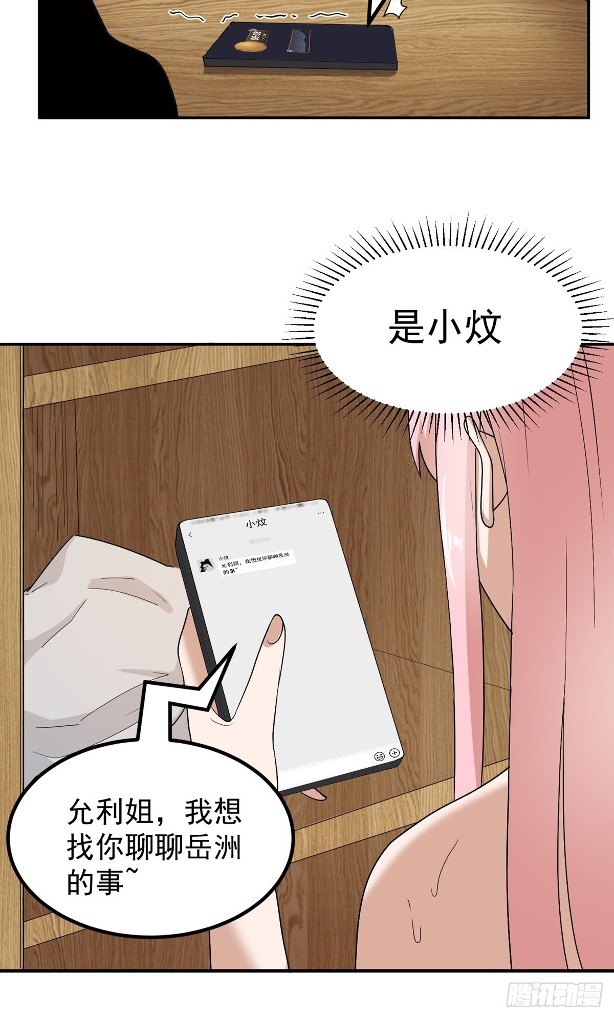 第53话 不能接受40