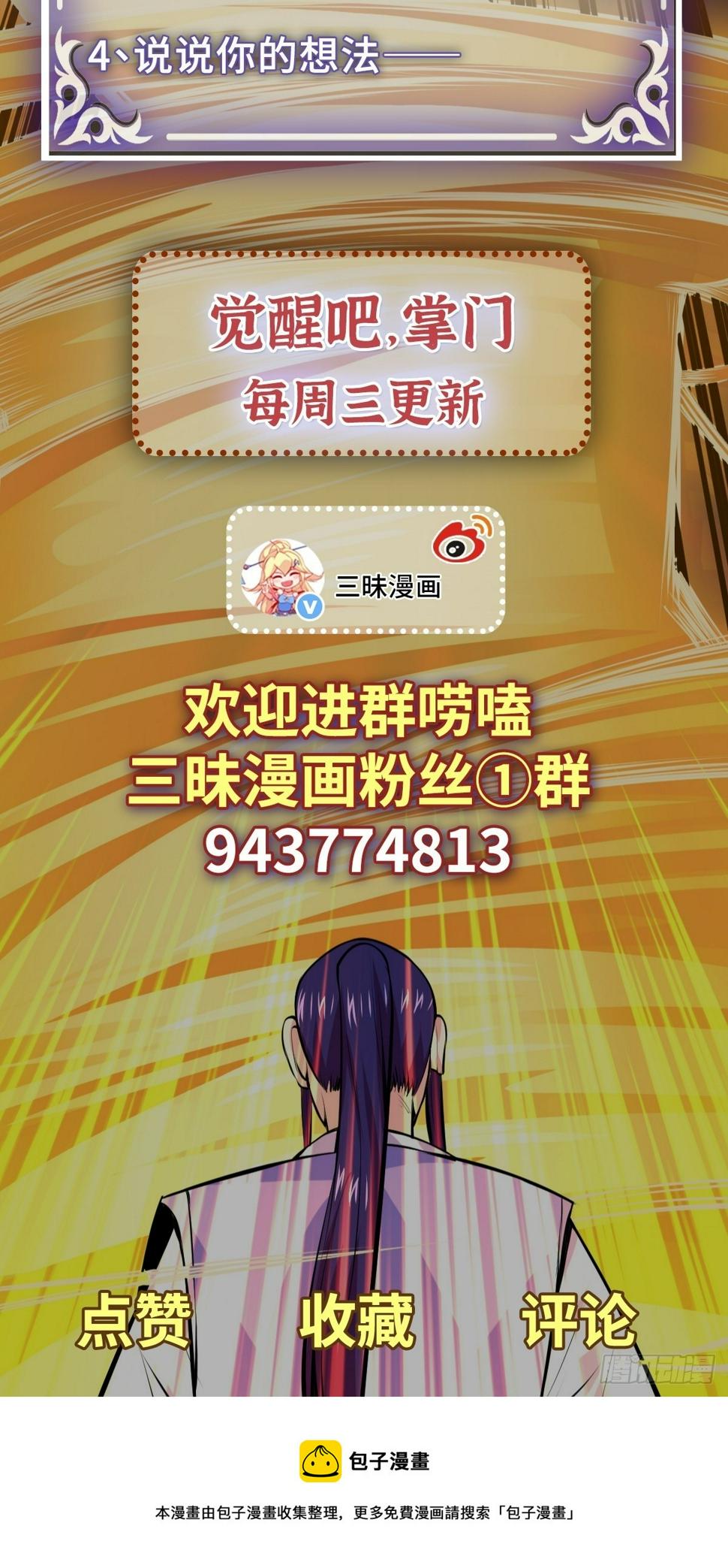 第47话 魔心道心41