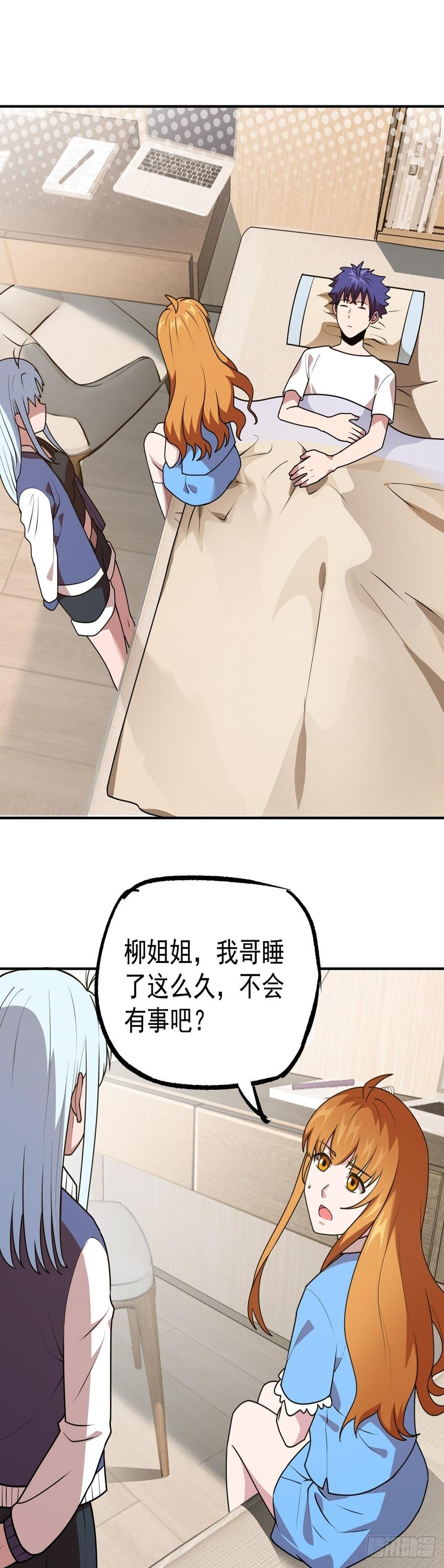 第38话 司徒的秘密25