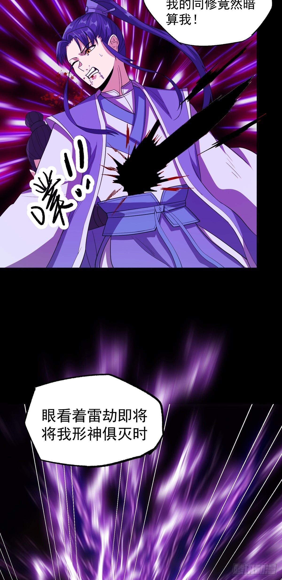 第48话 张玄策的过往2