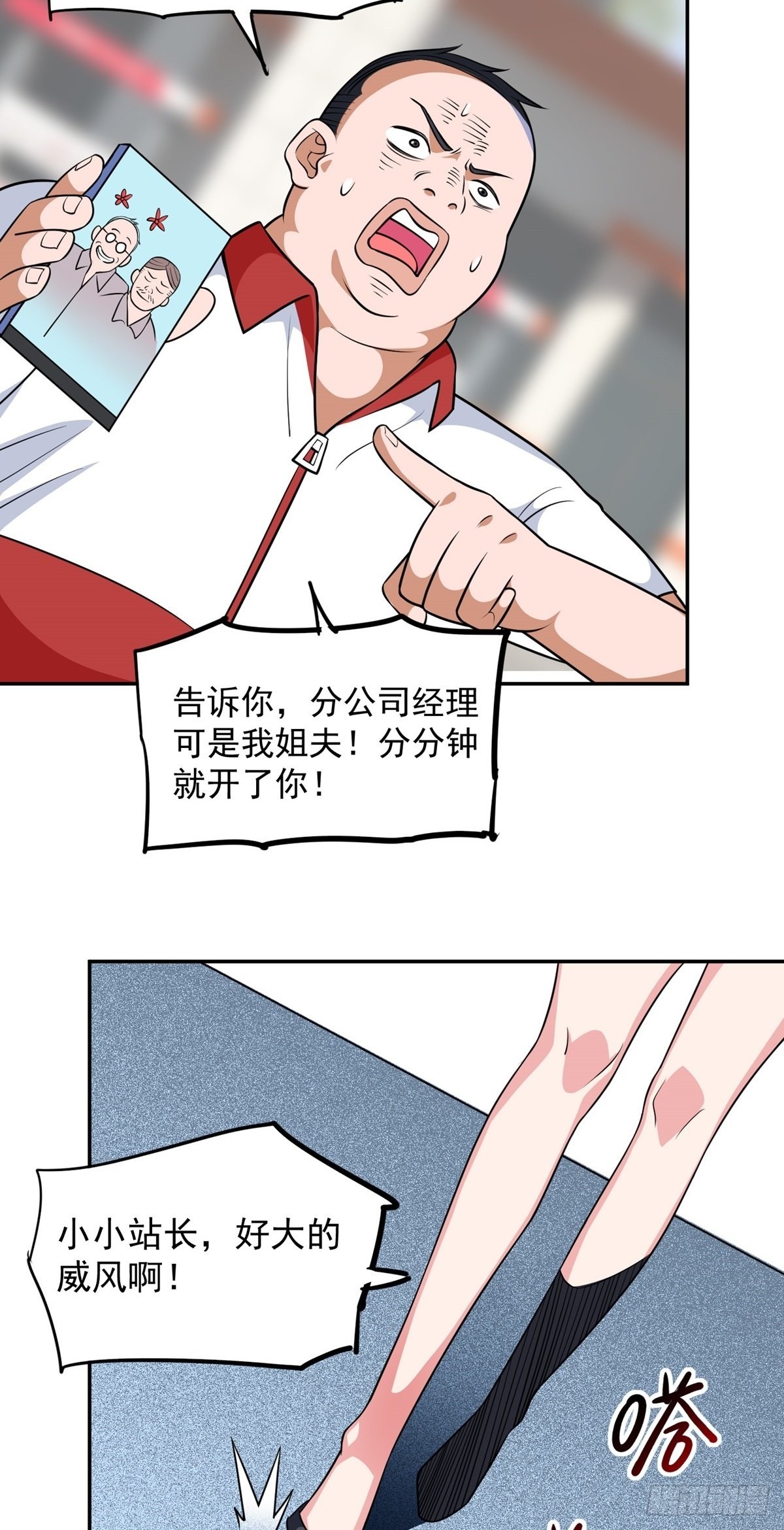 第27话 说谁废物呢？22