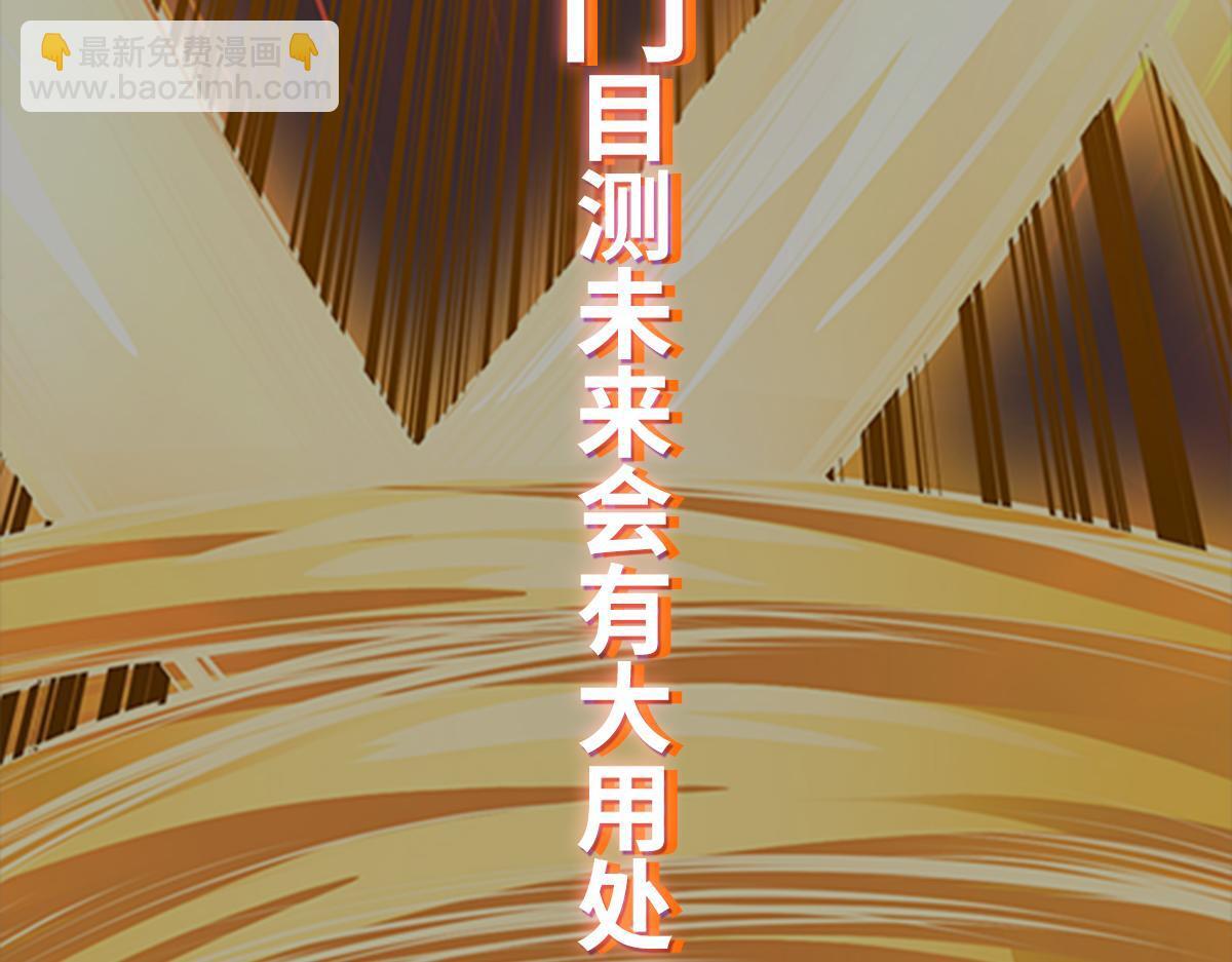 第73话 乱腑劲134
