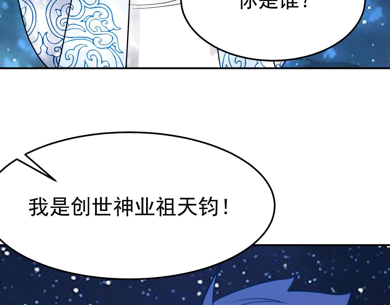 第81话 创世神36