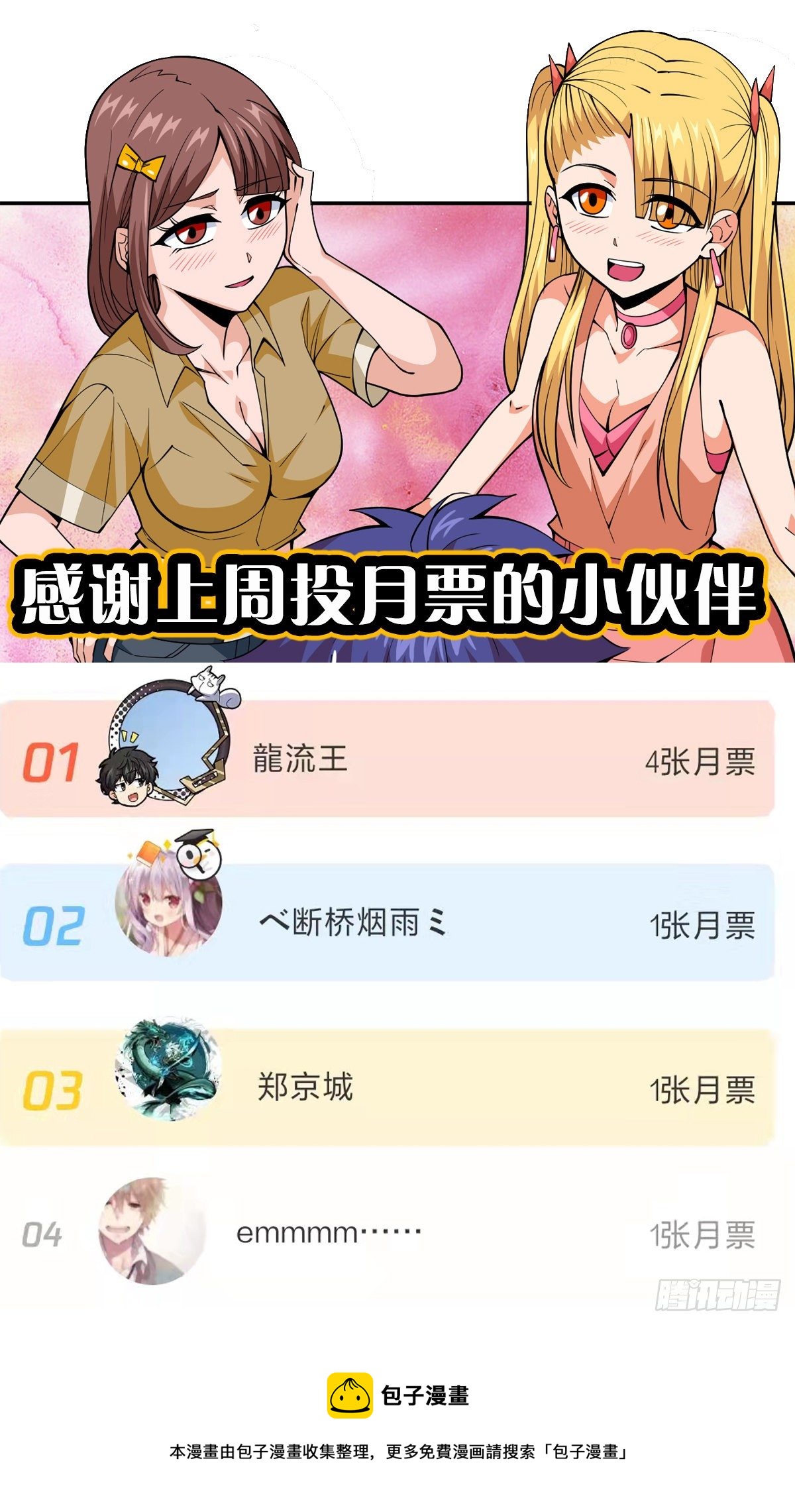 第15话 三尸试炼47