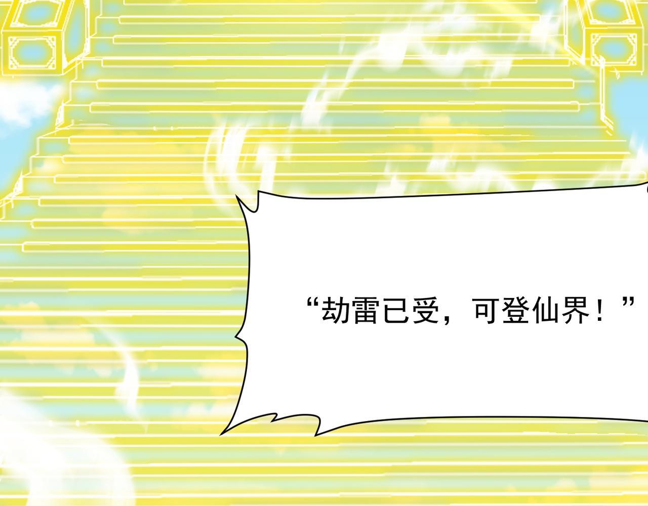 第81话 创世神17