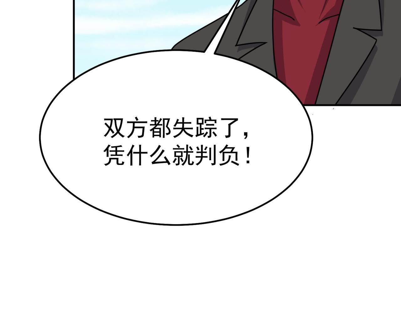 第82话 四方臣服13