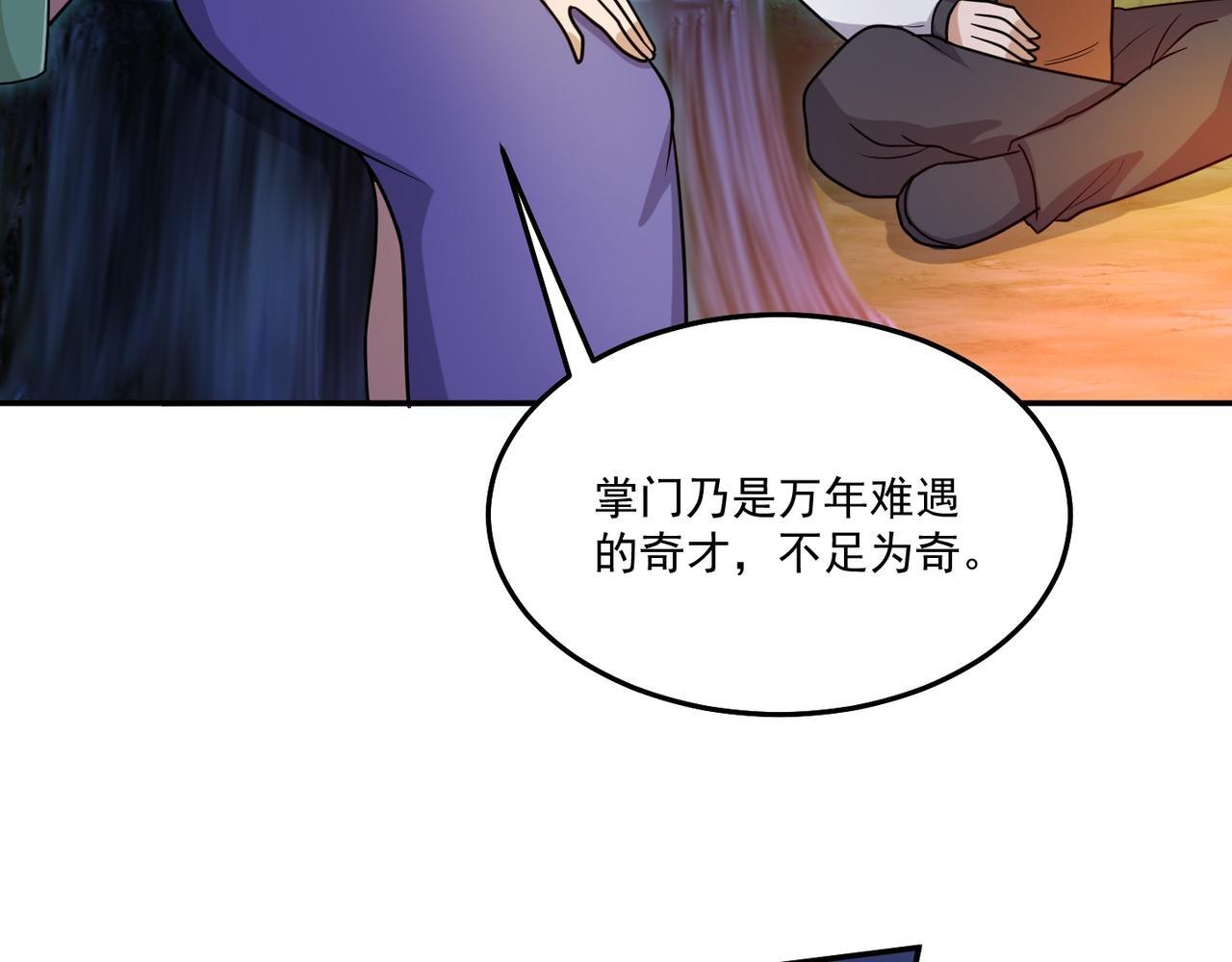 第75话 阴阳御法30