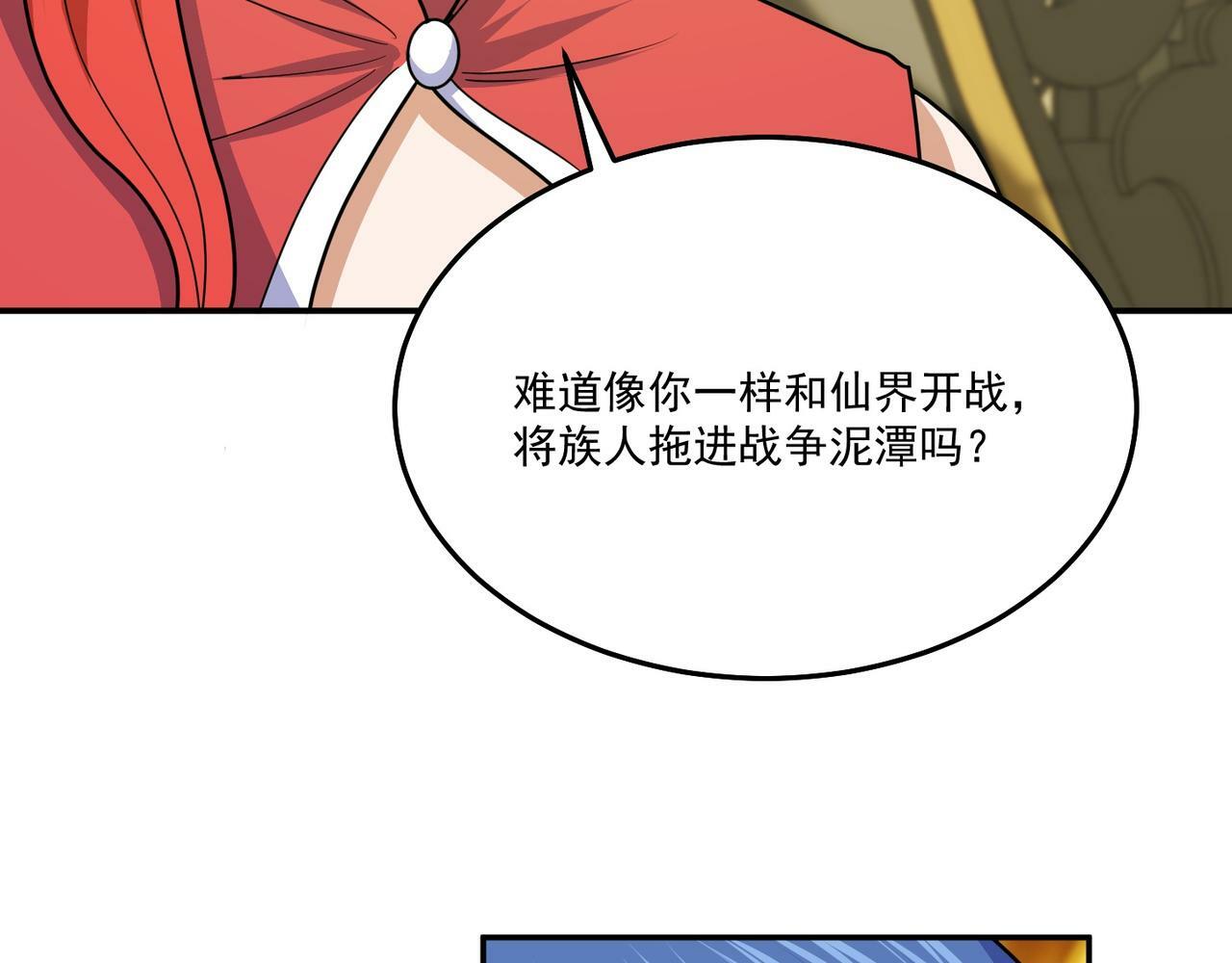 第70话 无法拒绝的条件6