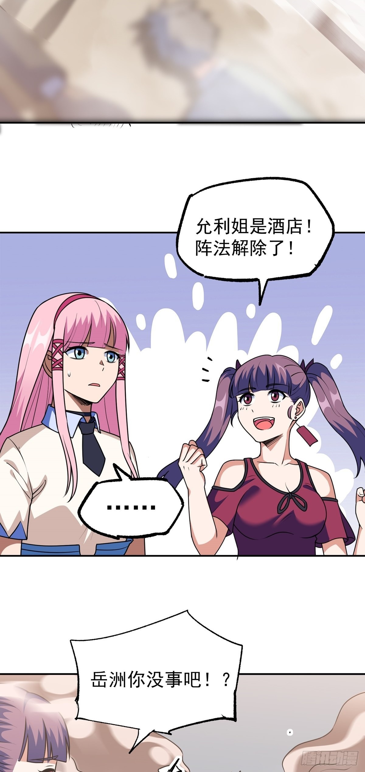 第37话 魔性初现37