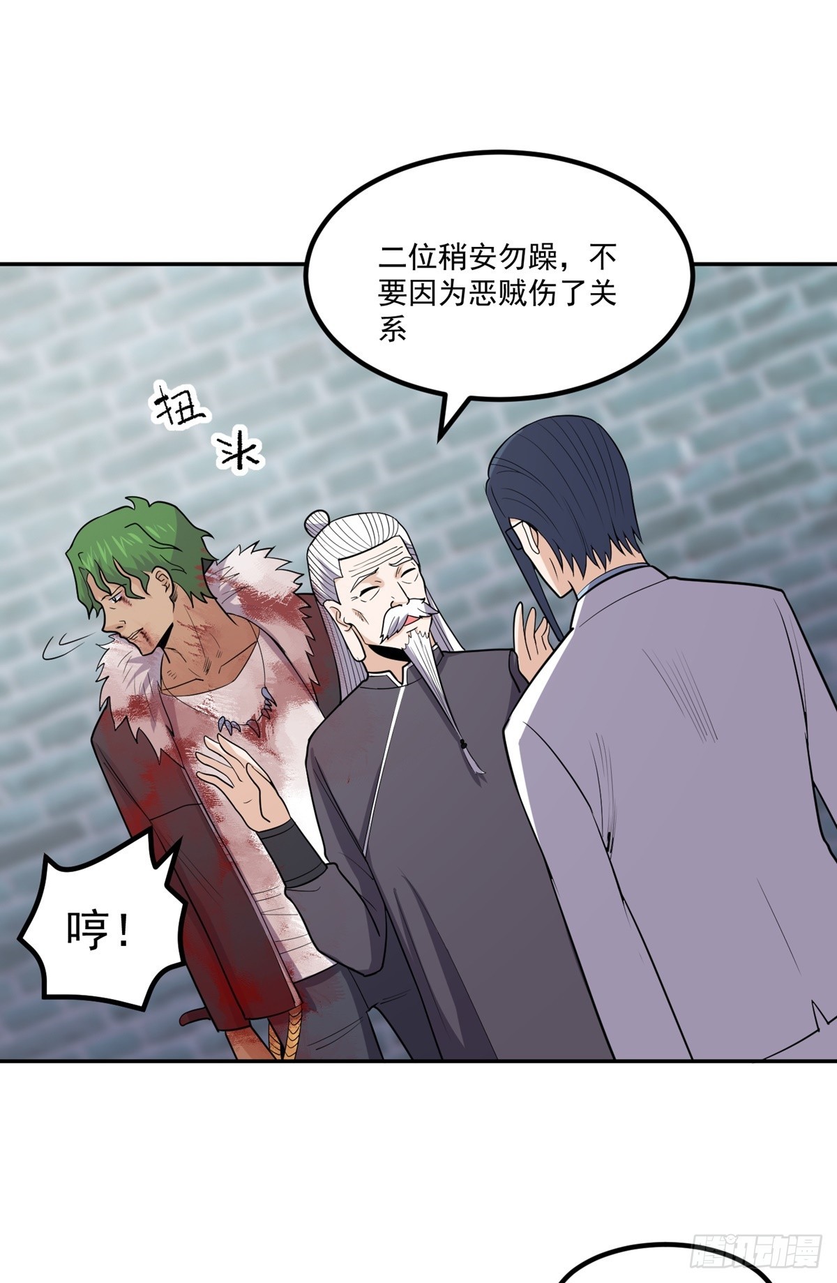 第56话 绿毛的报复57