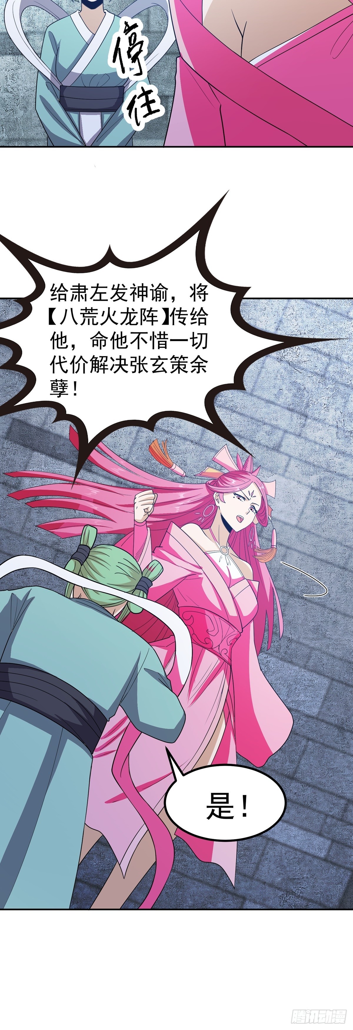 第51话 身份被发现30