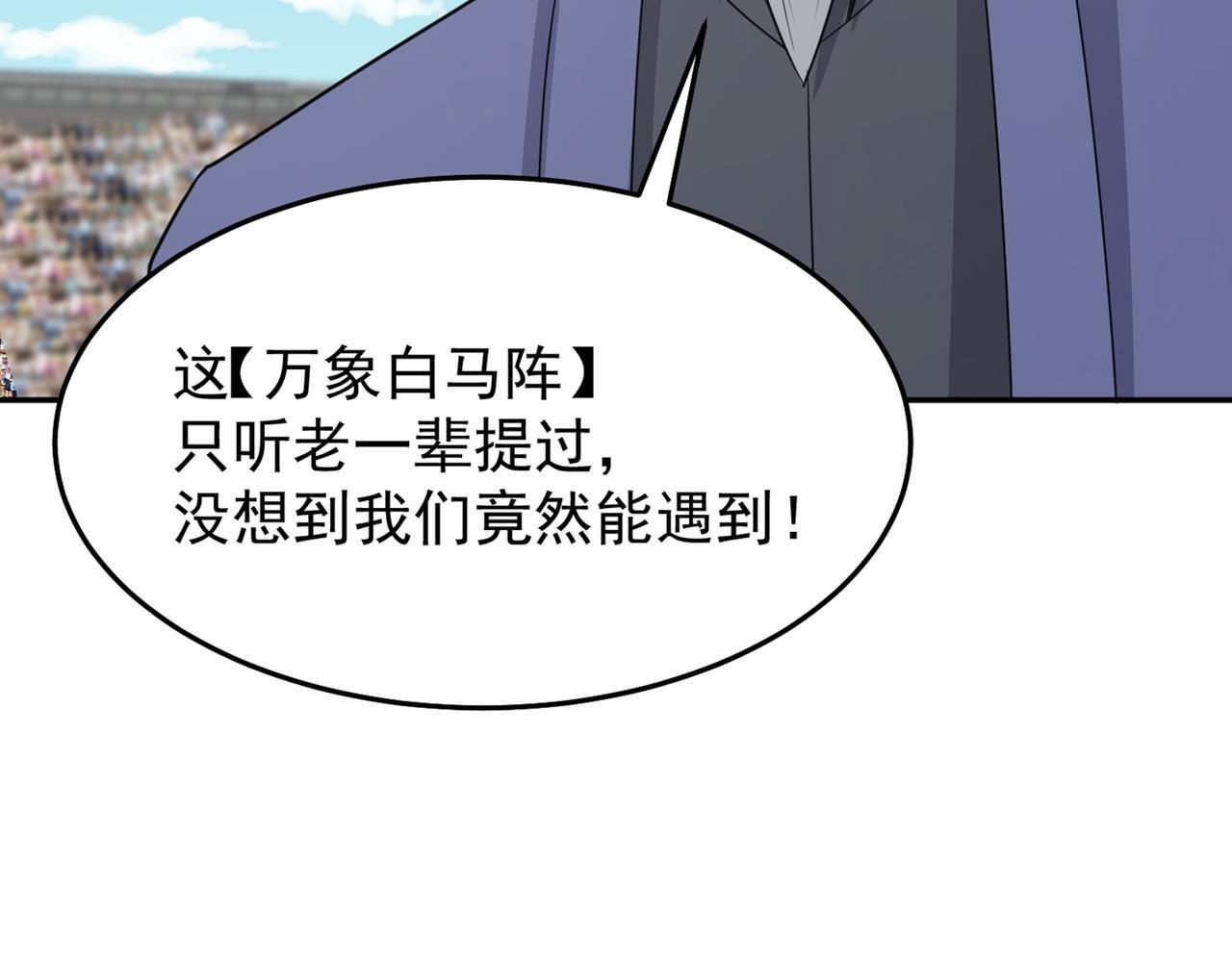 第83话 决战仙界76