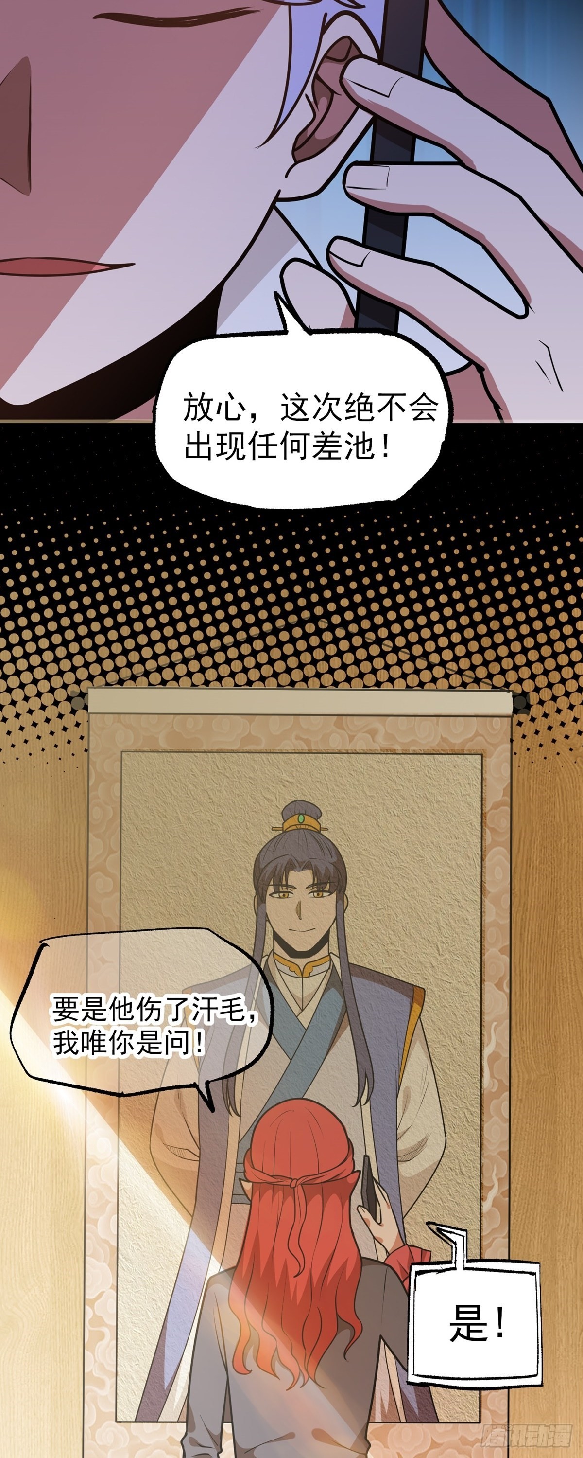 第37话 魔性初现48