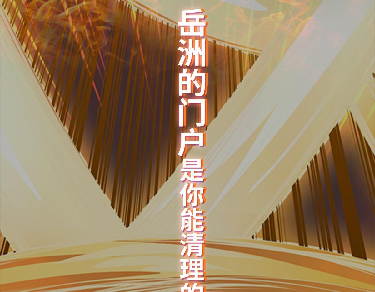 第81话 创世神166