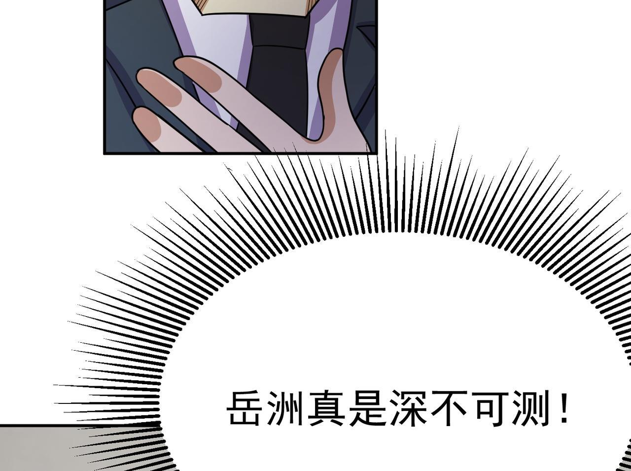 第72话 能奈我何！96