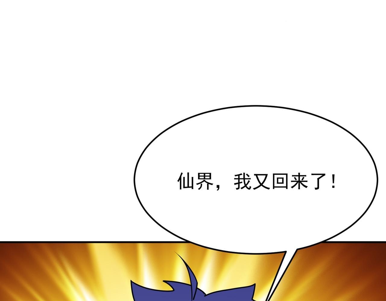 第83话 决战仙界104