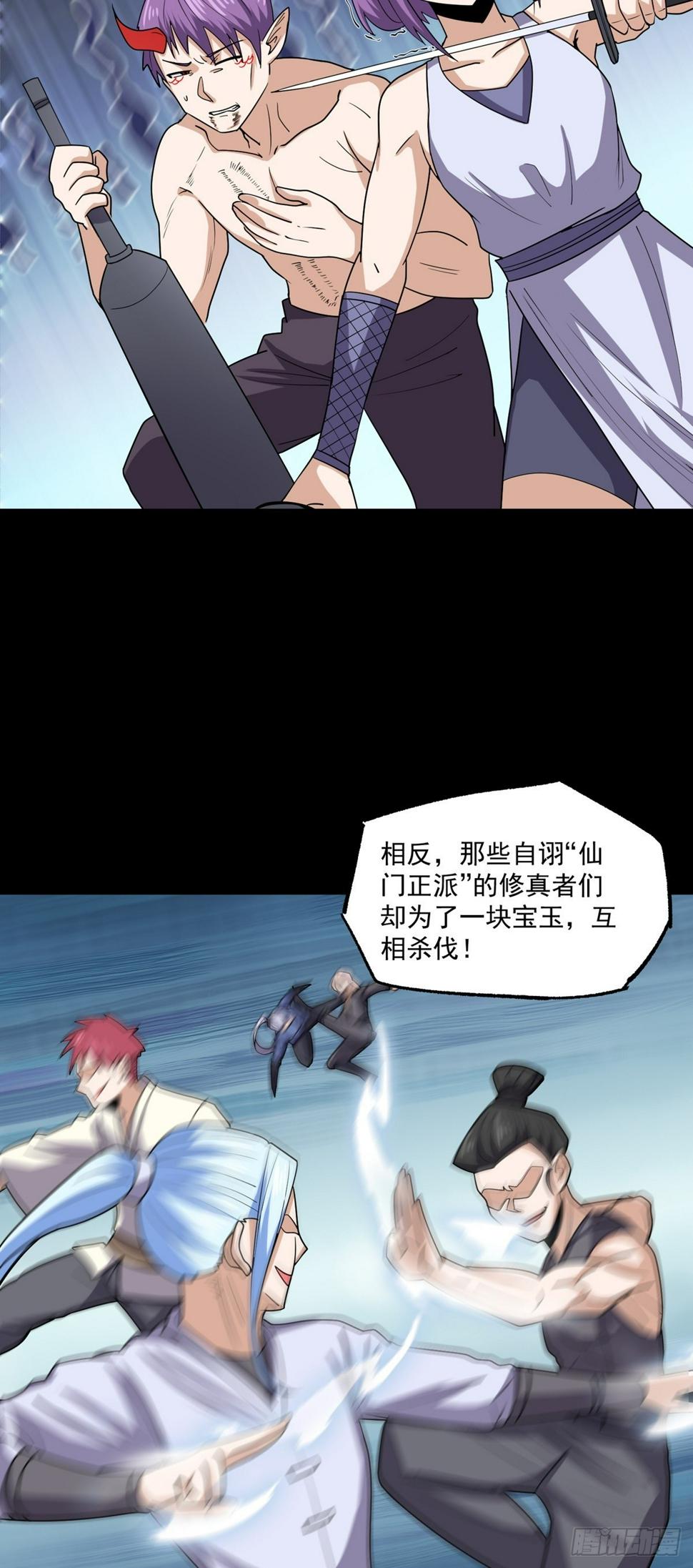 第47话 魔心道心37