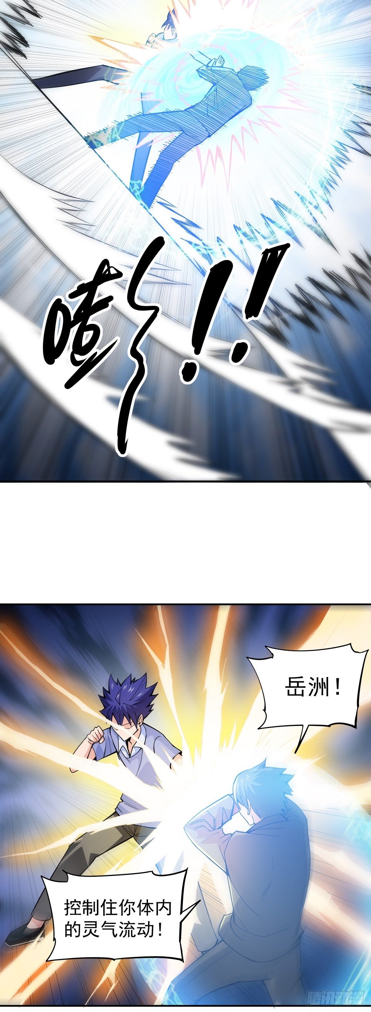 第10话 误会5