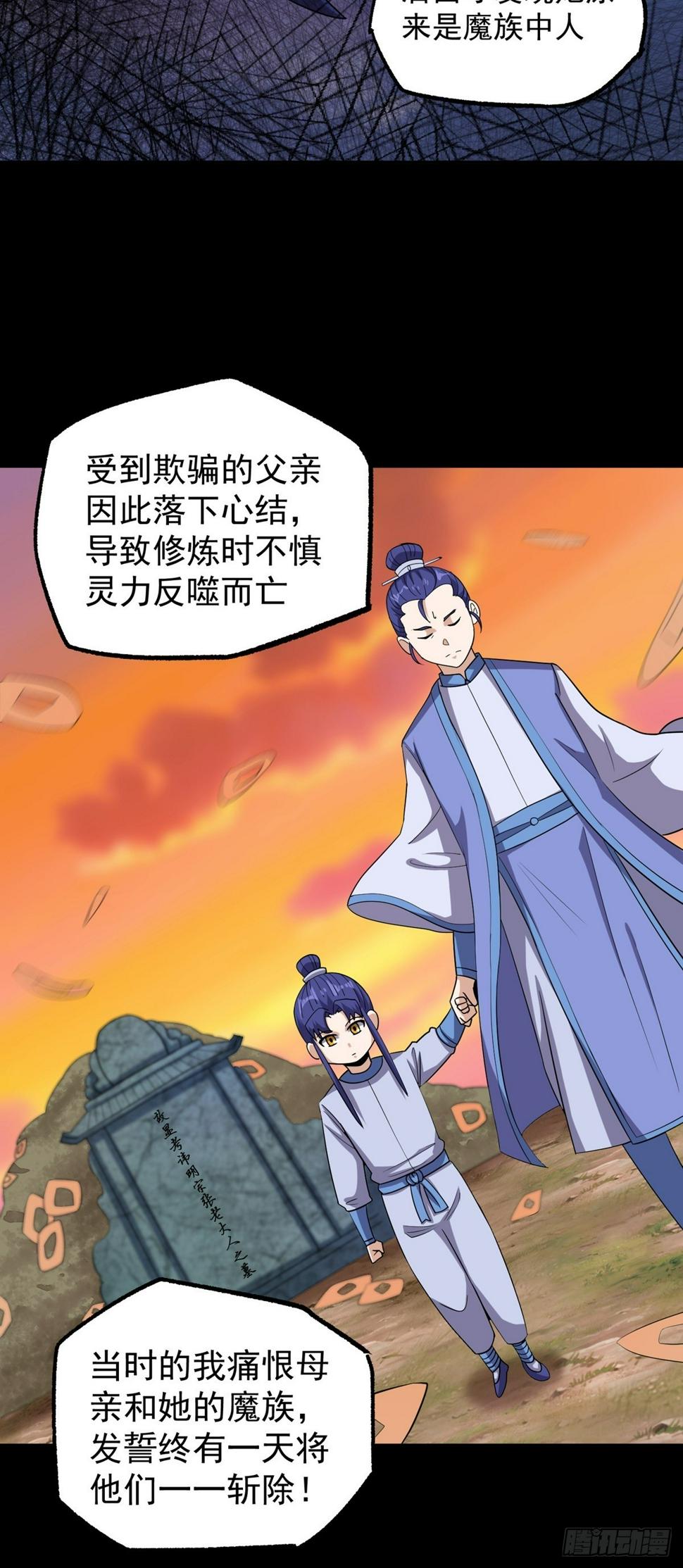 第47话 魔心道心34
