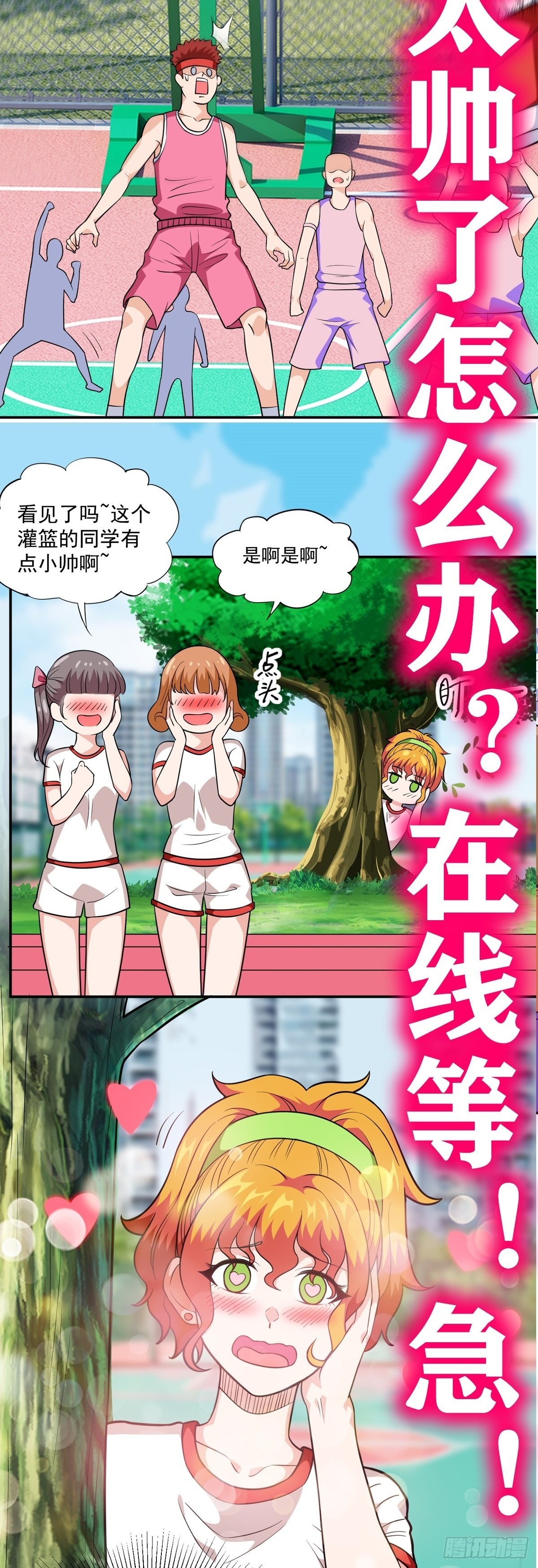 第27话 说谁废物呢？42