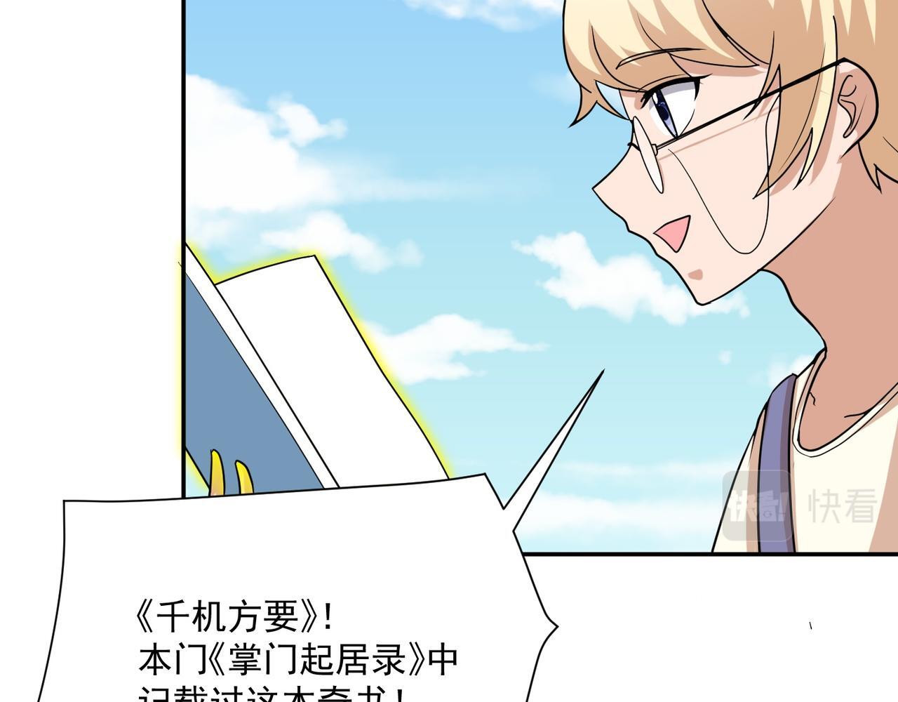 第74话 三场胜负73