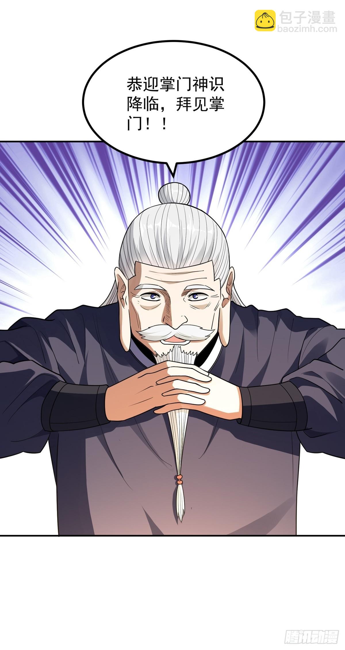 第54话 被巫师盟盯上了27