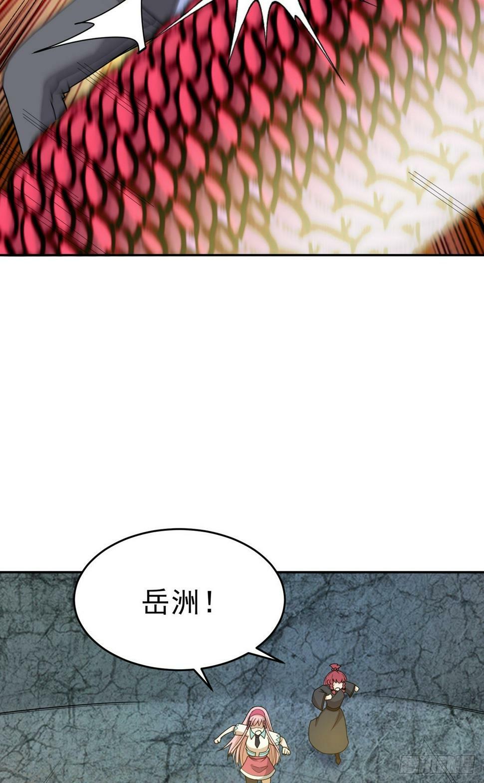 第65话 火龙现世23