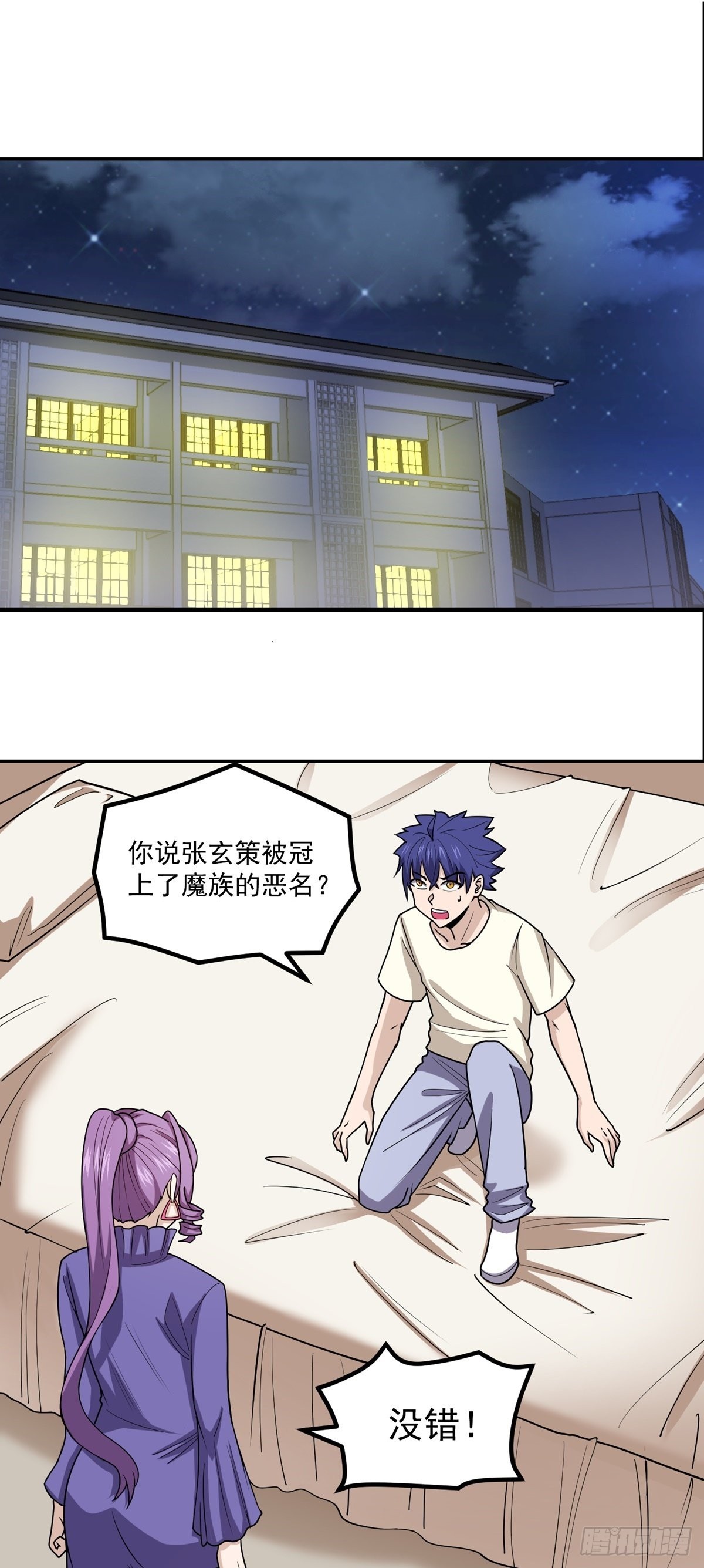 第40话 我有魔族血统？1